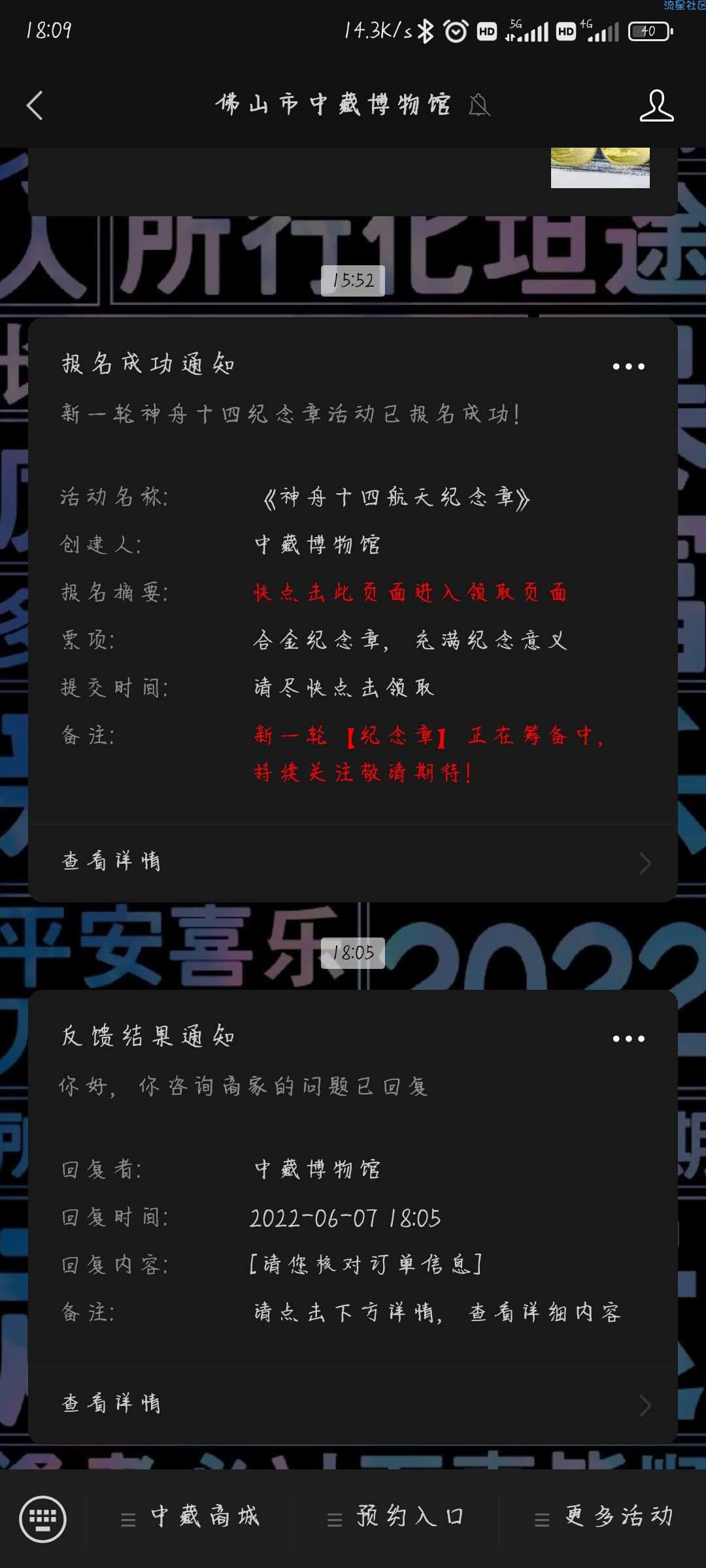 白得神舟十四号纪念章