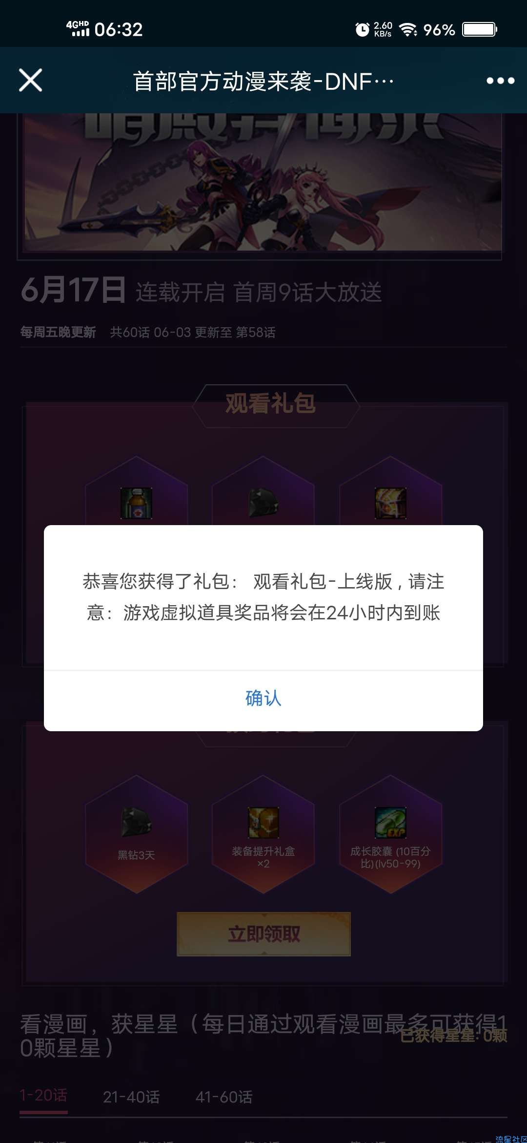 【虚拟物品】6月领QQ黑钻2022七天三天活动
