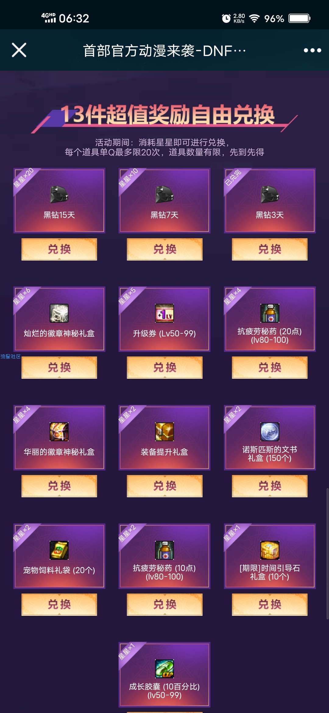 【虚拟物品】6月领QQ黑钻2022七天三天活动