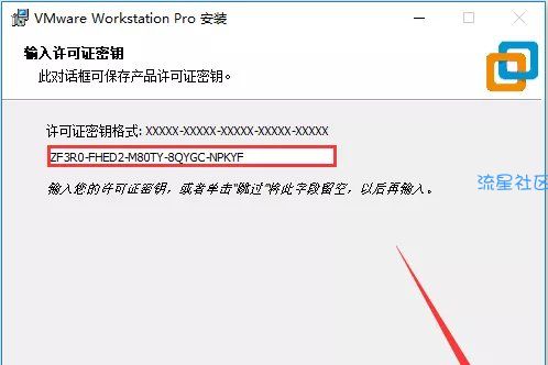 【分享】VMware Workstation PRO 附激活密钥