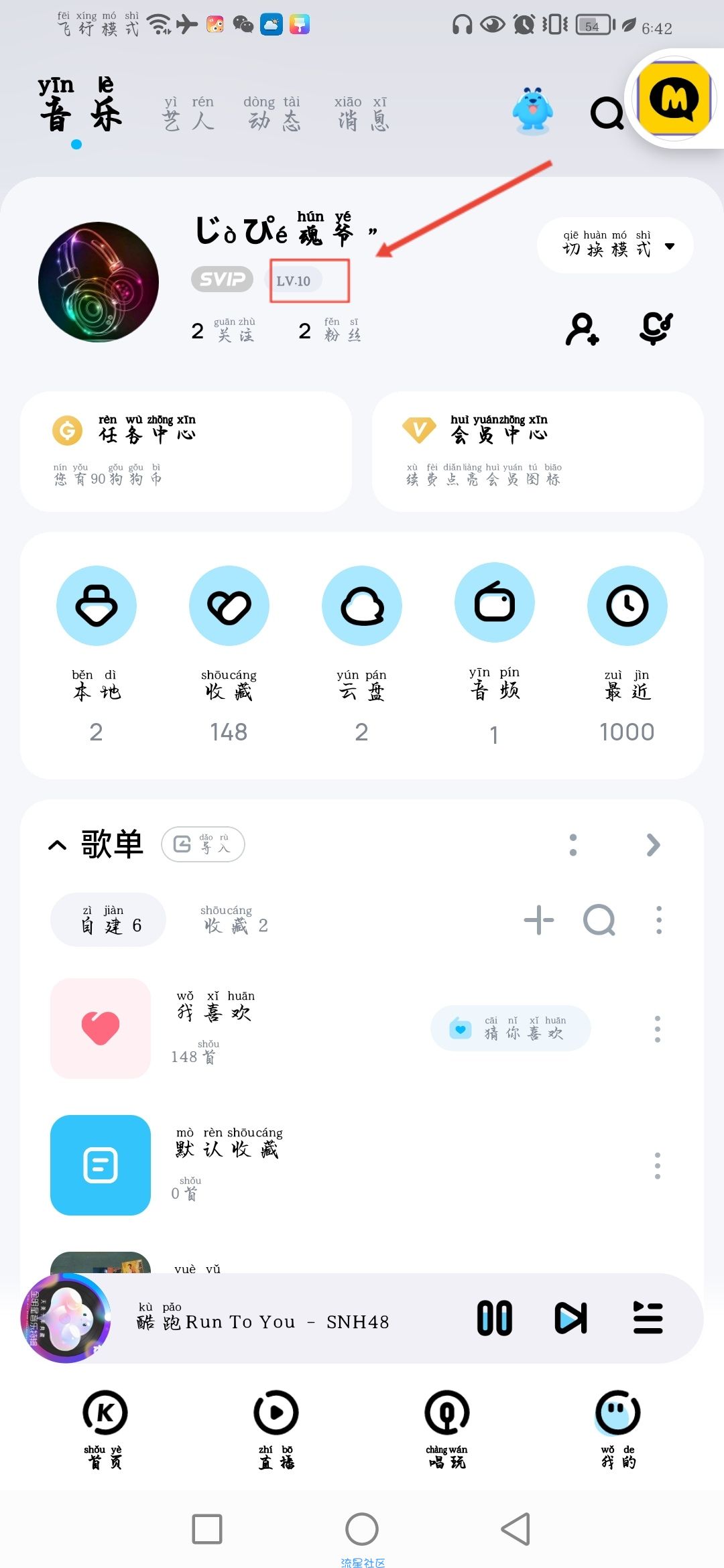免费领5天酷狗会员