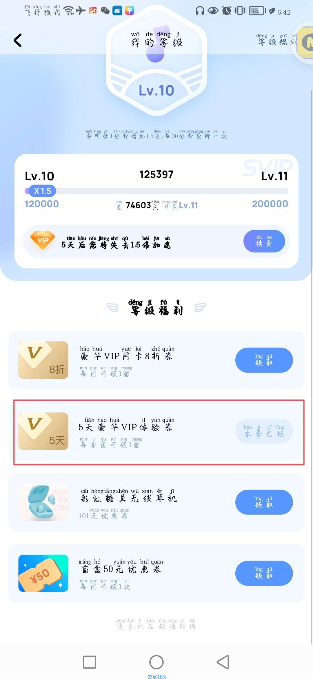 免费领5天酷狗会员