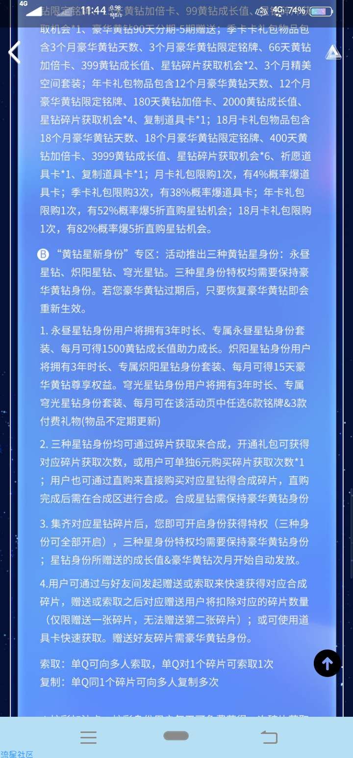 三年成长值 豪华黄钻 铭牌礼物