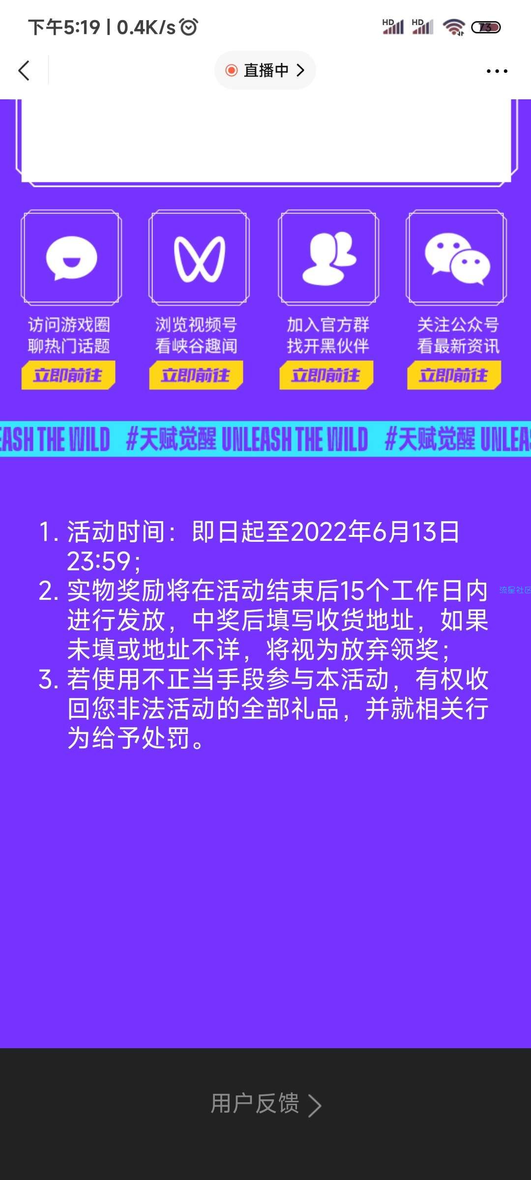 【现金红包】英雄联盟手游登入免费领取红包奖励
