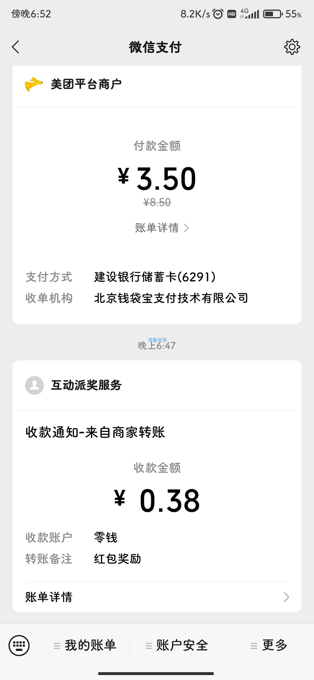 【现金红包】安能招聘抽红包