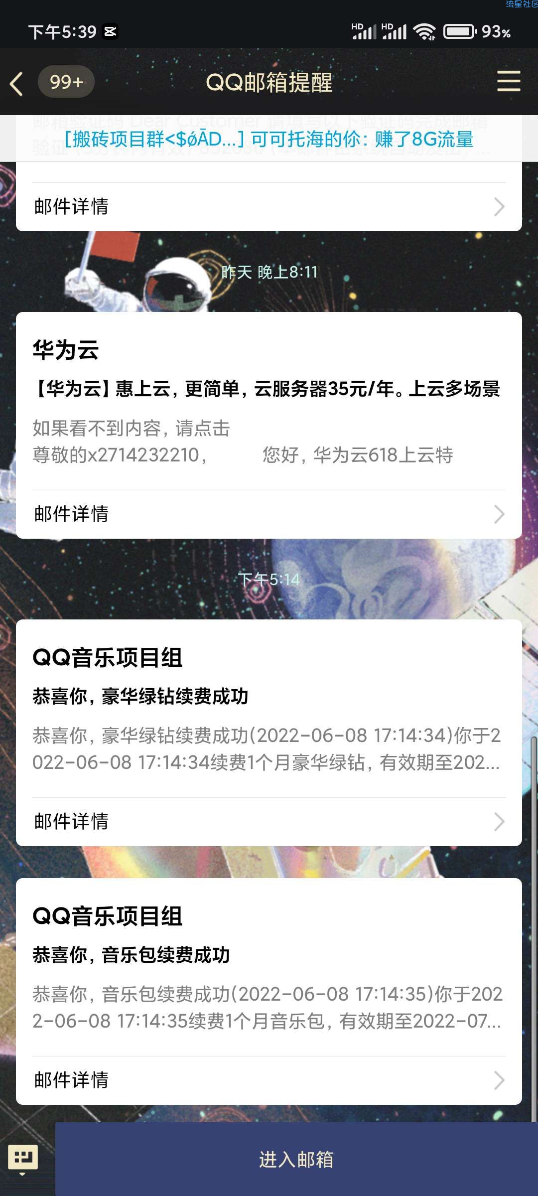联通领两个月会员