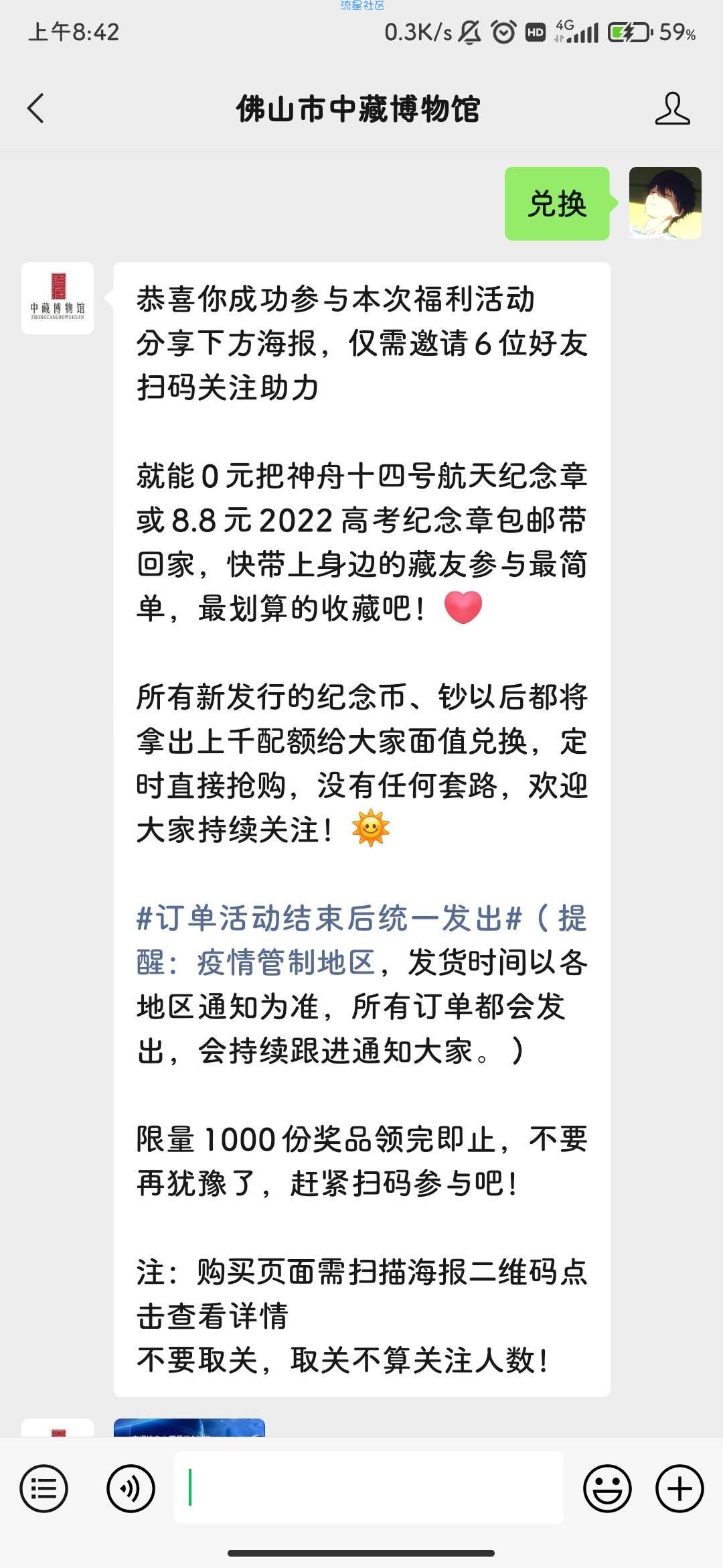 【实物专区】免费领取航空纪念币