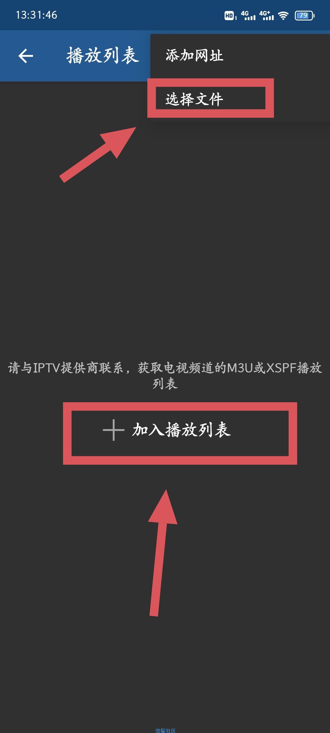 【分享】IPTV_Pro_v6.2.1_解锁专业版 附赠直播源