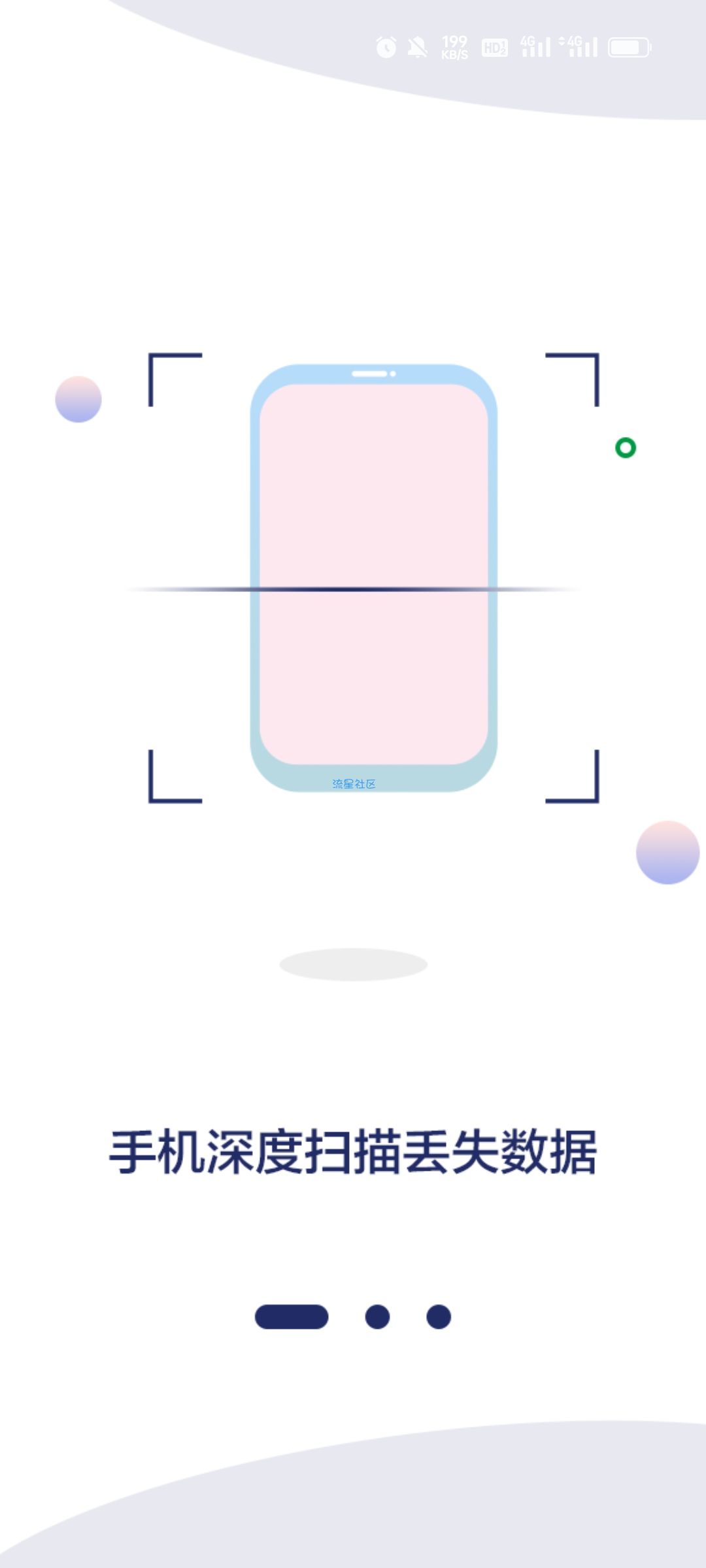 【分享】数据恢复精灵1.7.0