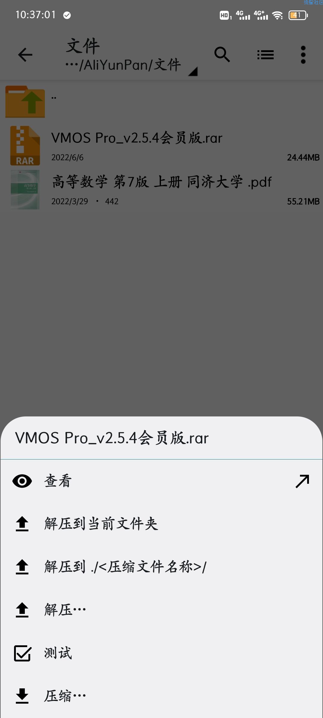 【分享】ZArchiver PRO v1.0.4专业版