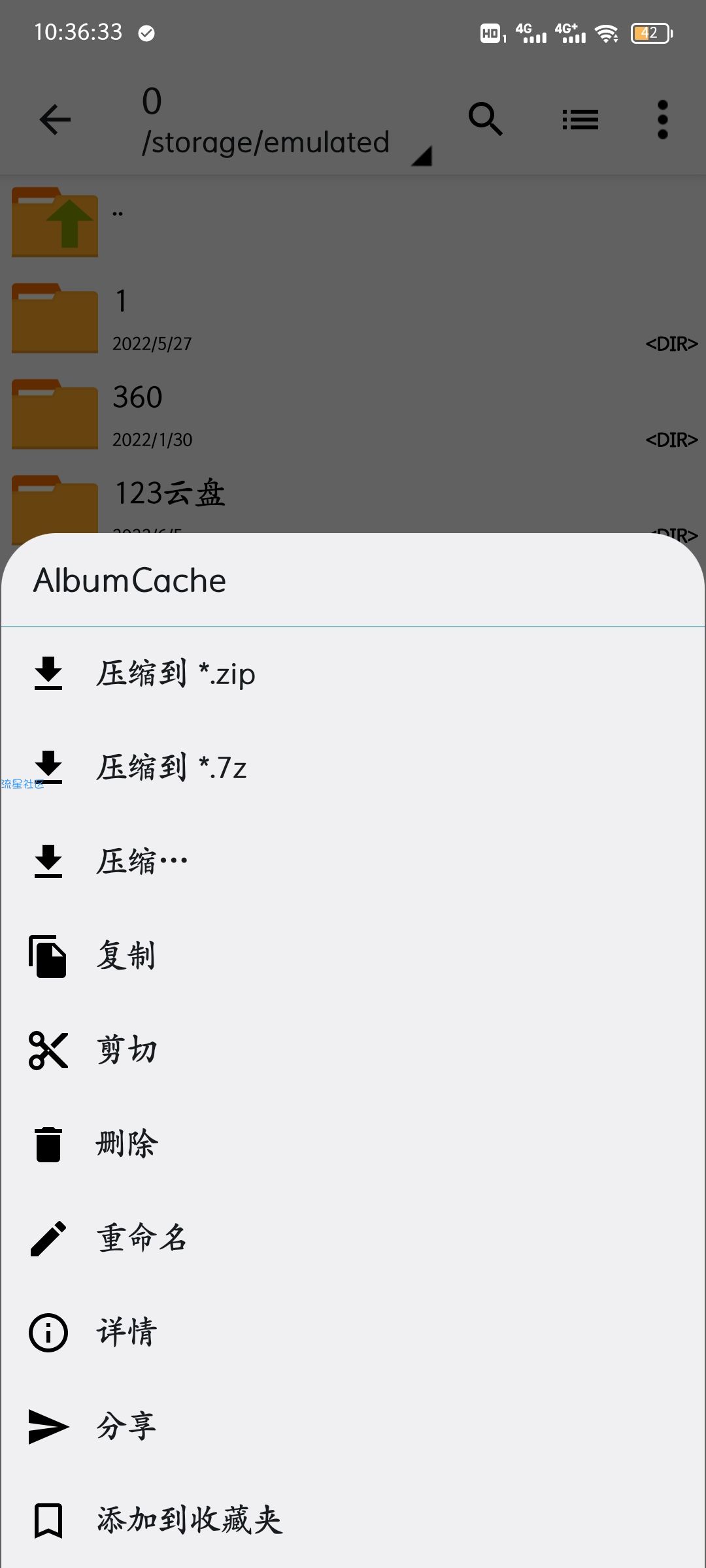 【分享】ZArchiver PRO v1.0.4专业版