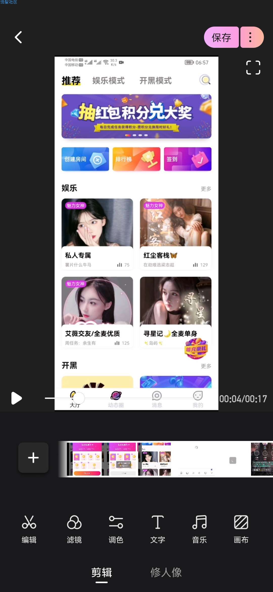 【分享】美颜相机v10.5.40-绿化版