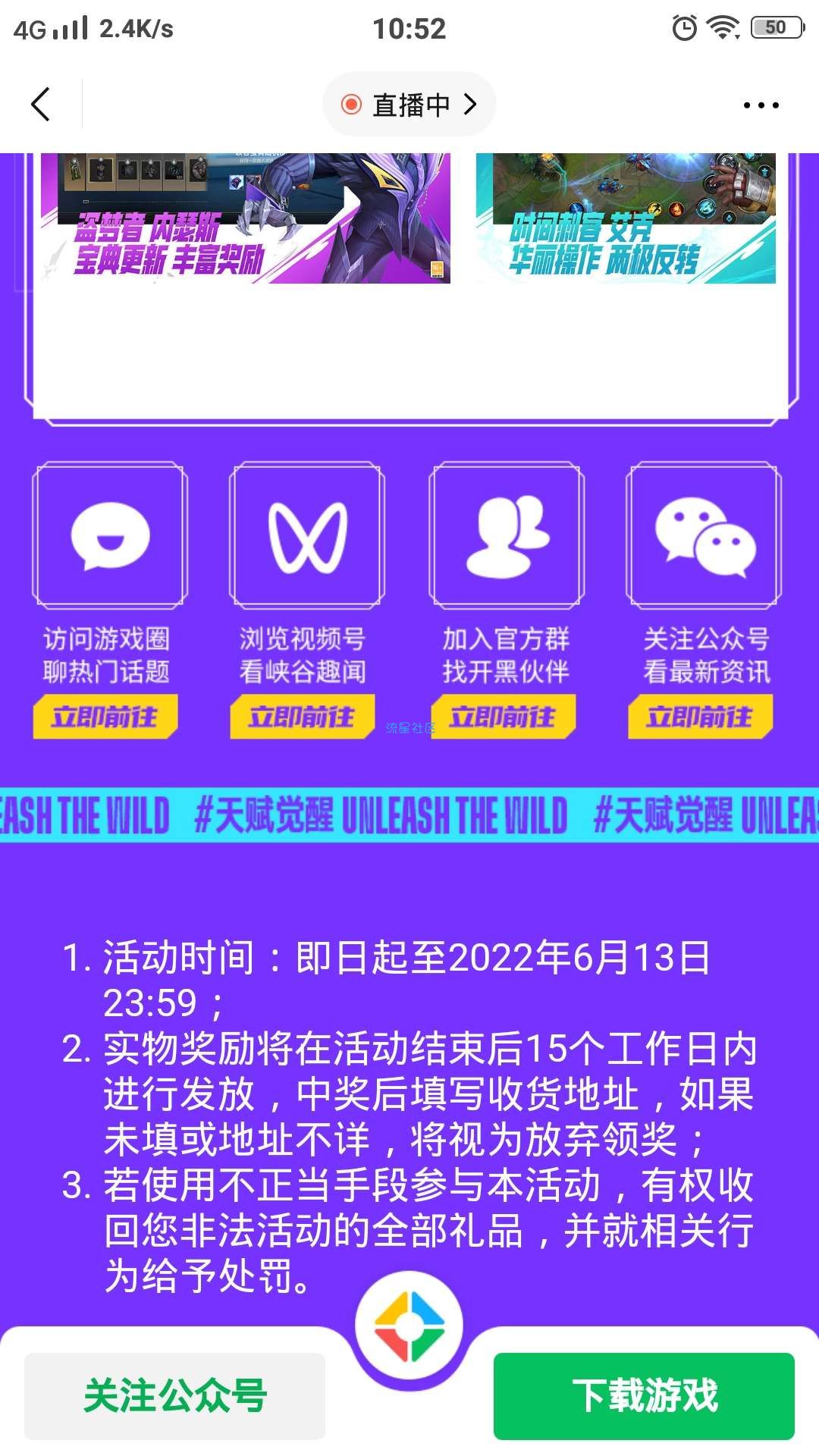 【现金红包】微信登录英雄联盟领2元红包