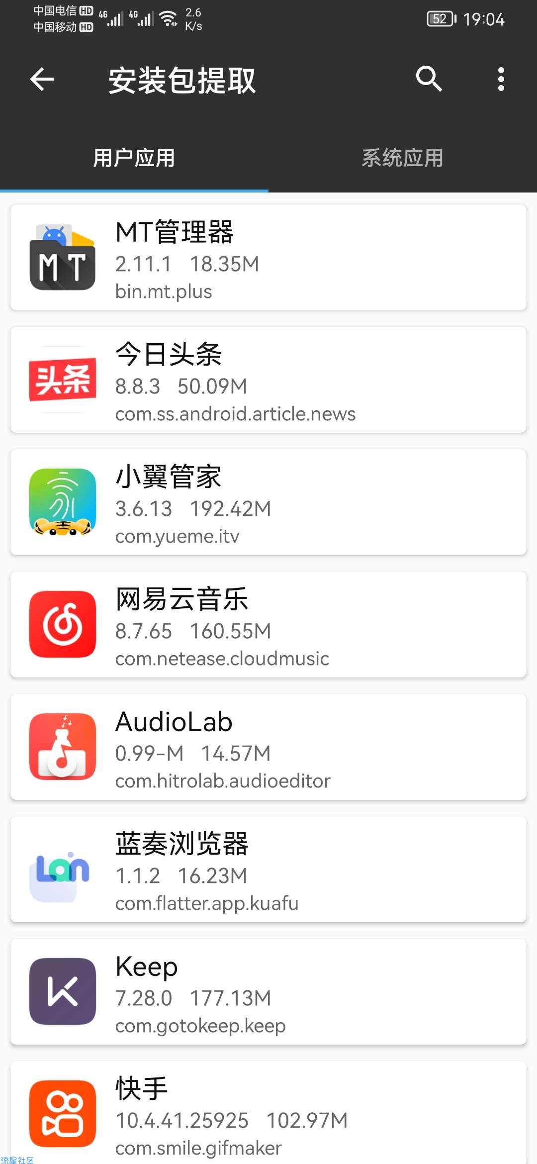 【分享】MT管理器_v2.11.1-绿化版