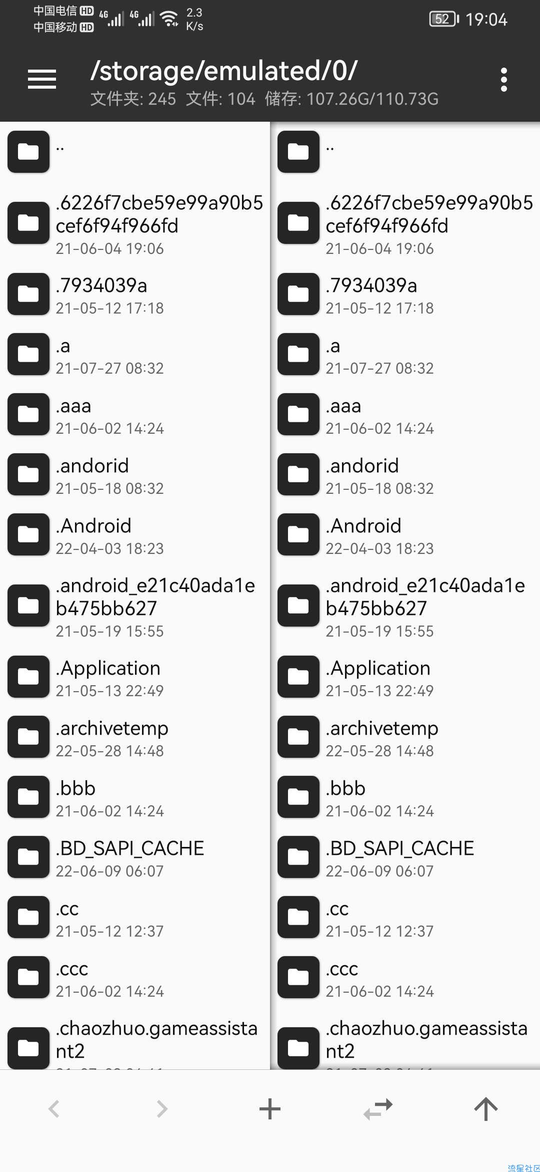 【分享】MT管理器_v2.11.1-绿化版