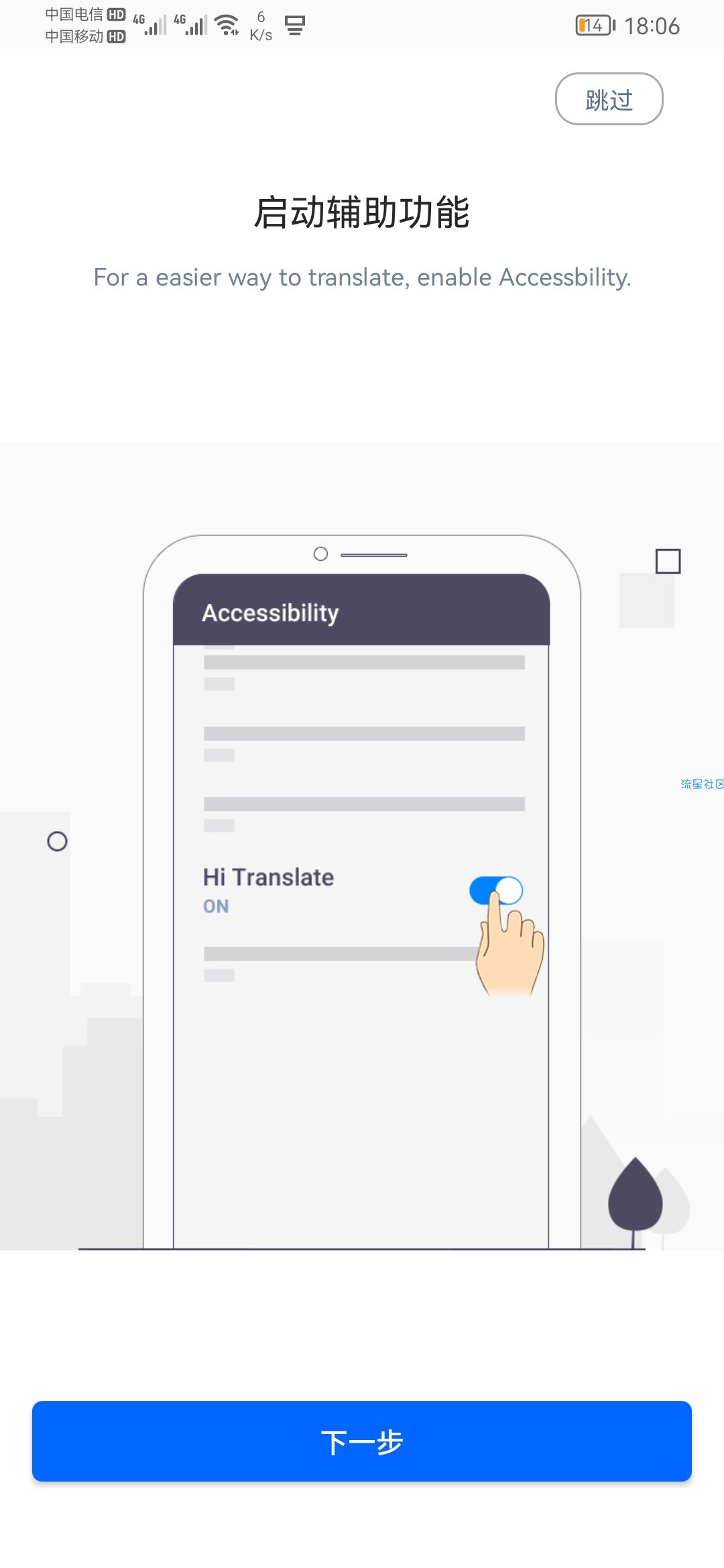 【分享】嗨翻译_v2.0.24-纯净版