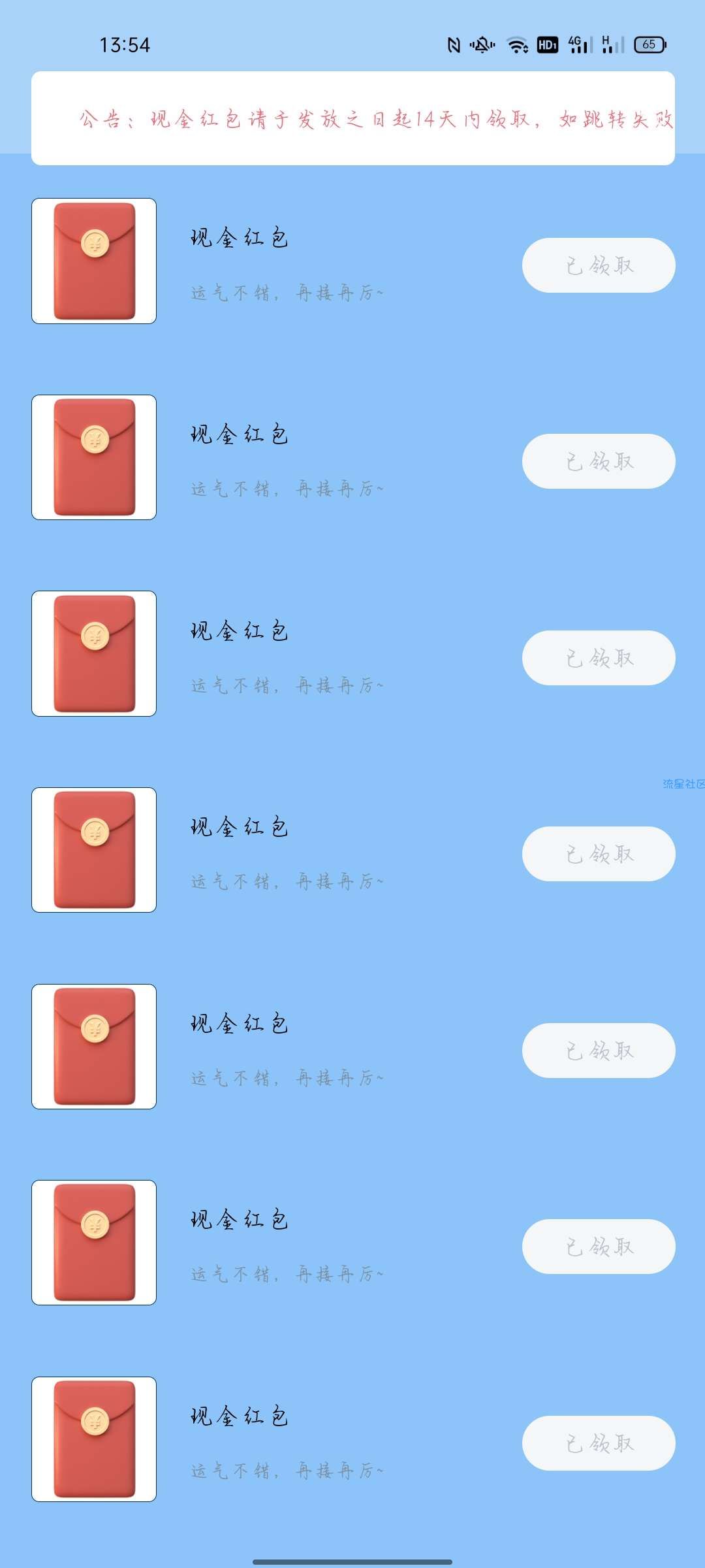 oppo每日答题赢红包