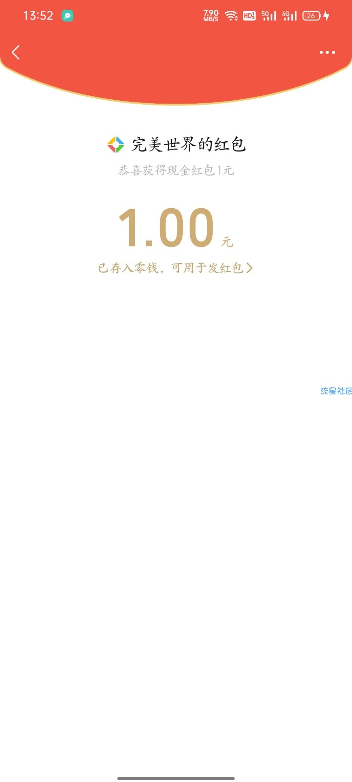 完美世界6月幸运暴击188