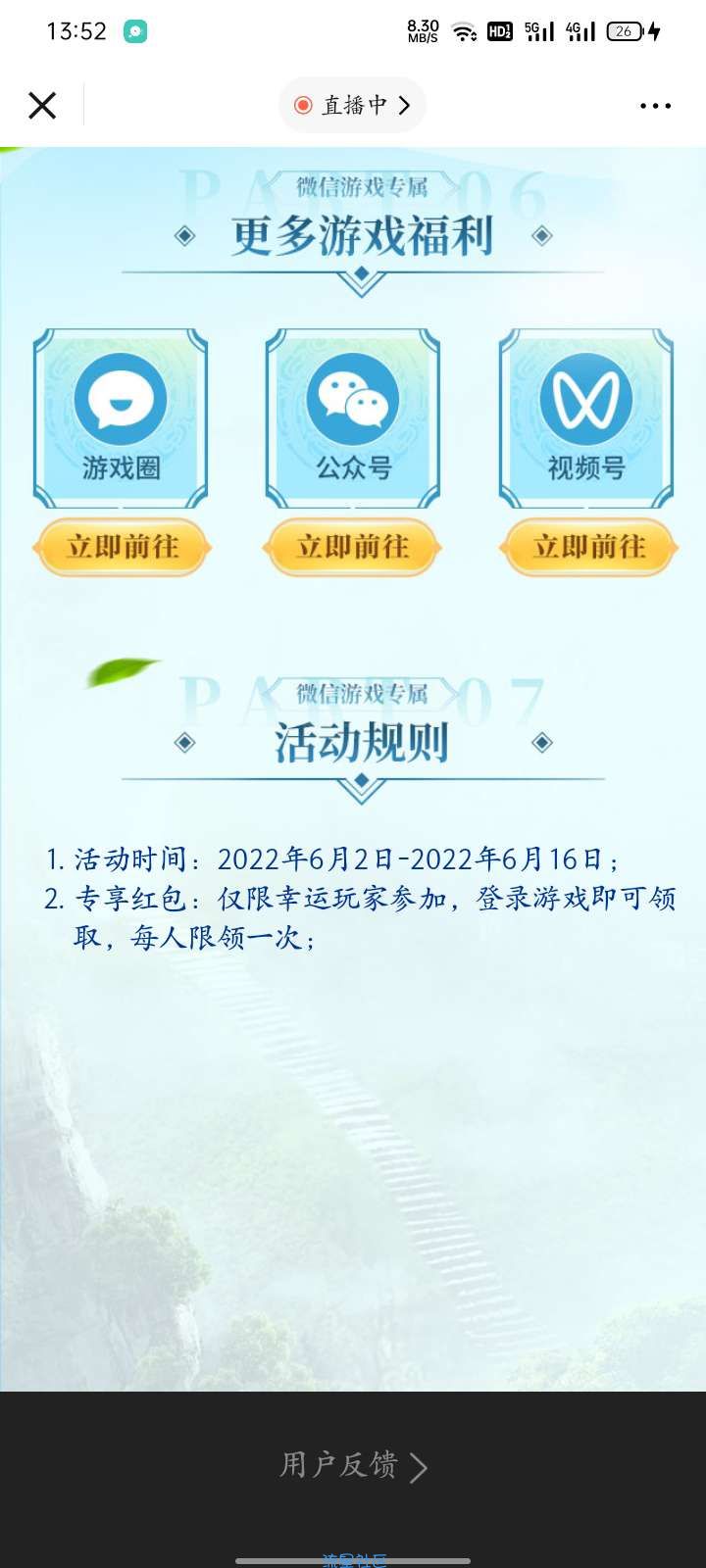 完美世界6月幸运暴击188