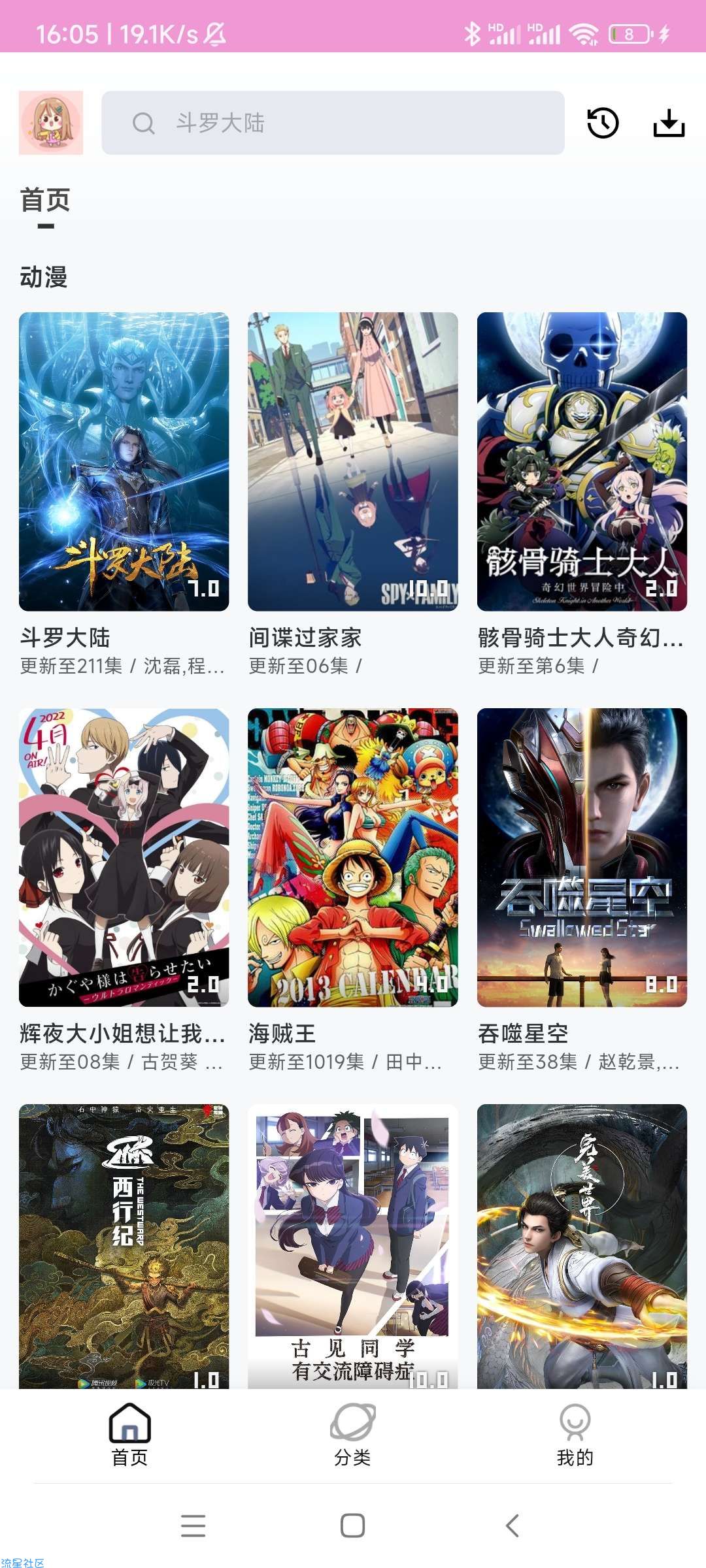 【分享】萌娘动漫，纯动漫，可缓存