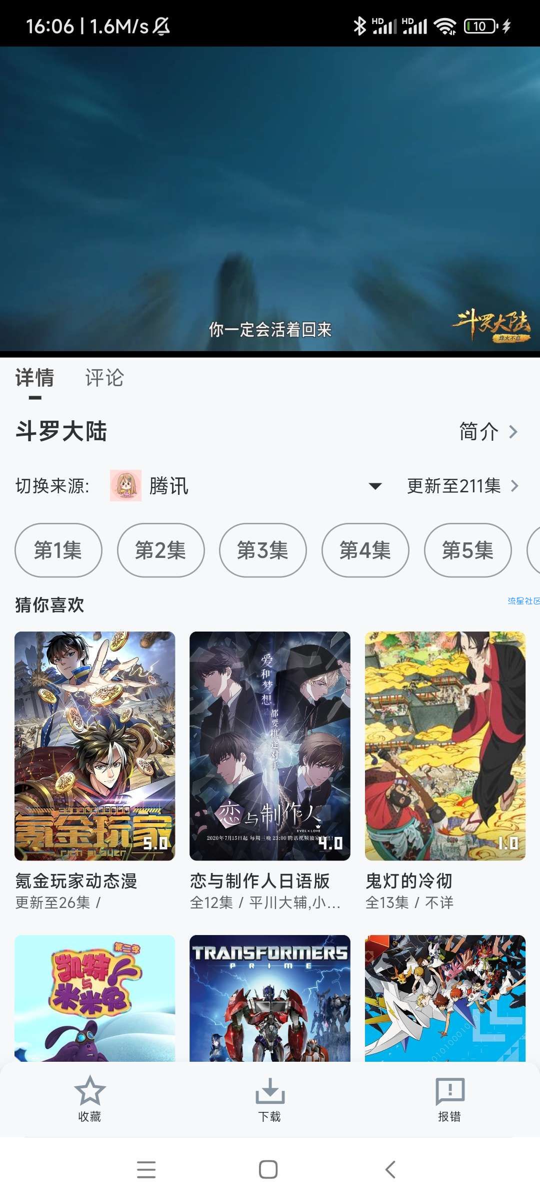 【分享】萌娘动漫，纯动漫，可缓存