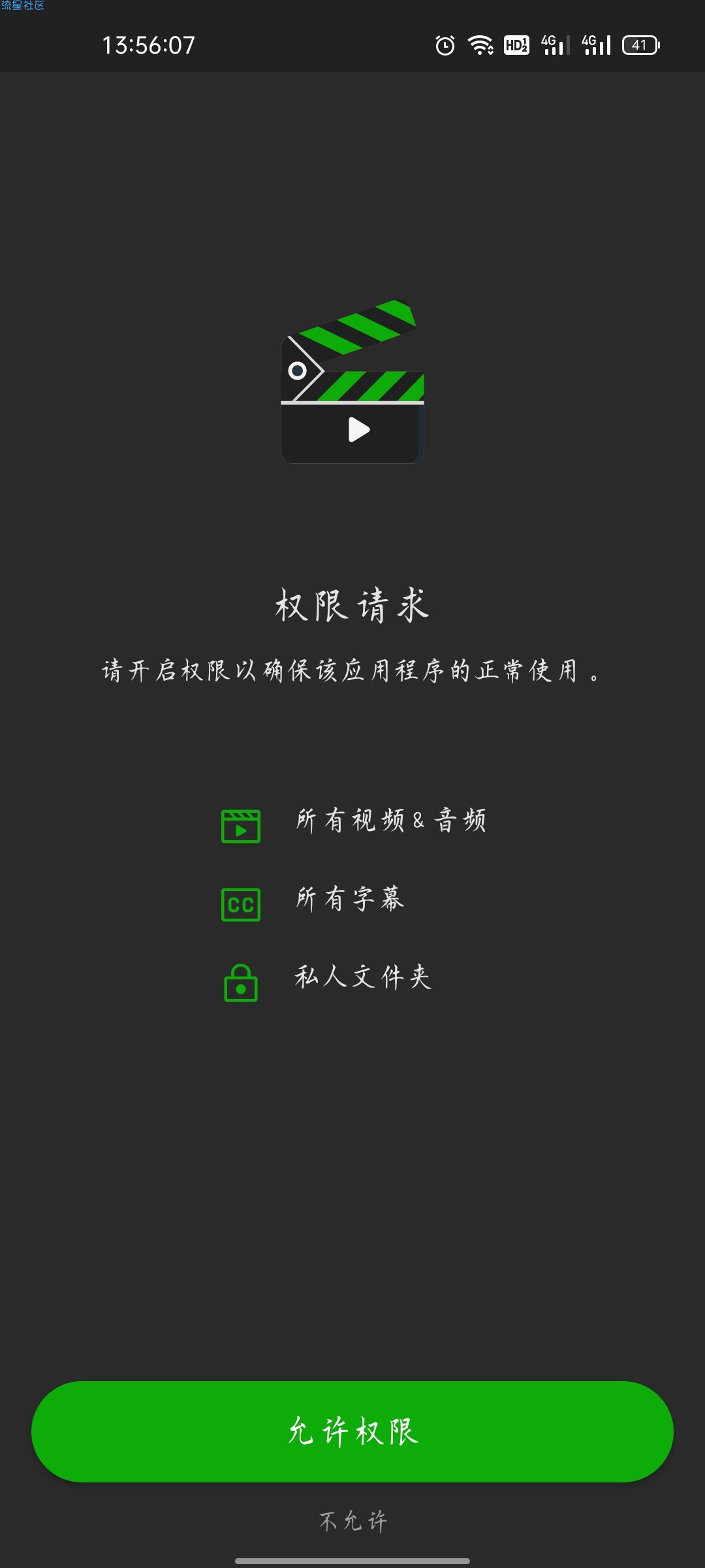 【资源分享】XPlayer - 万能视频播放器解锁高级会员
