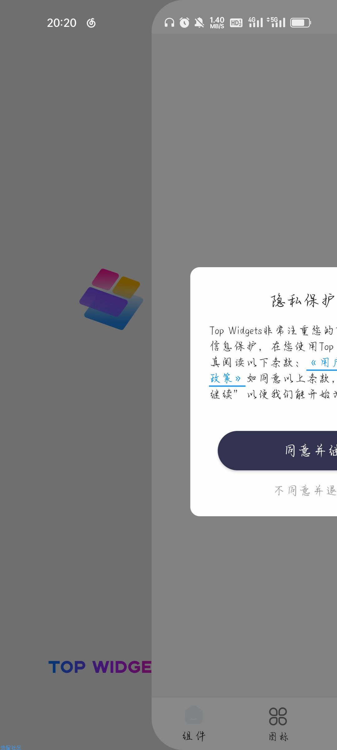 【分享】万能小组件1.7.2