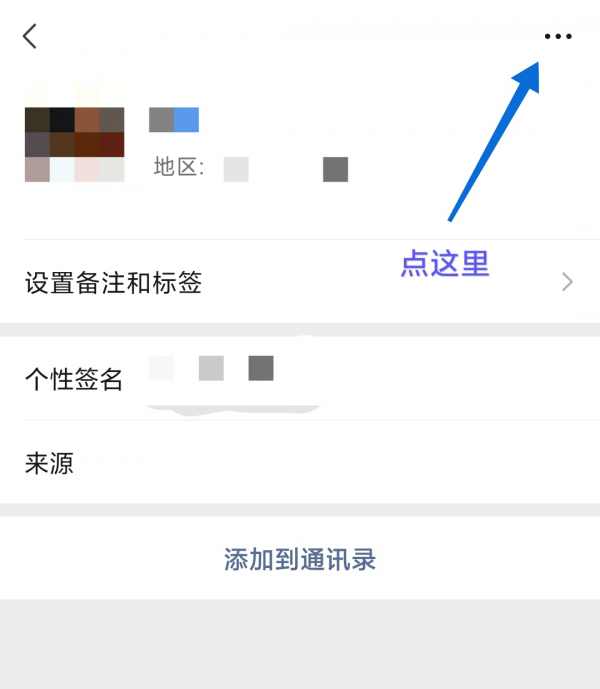 不需要同意，直接就可以强制添加对方微信