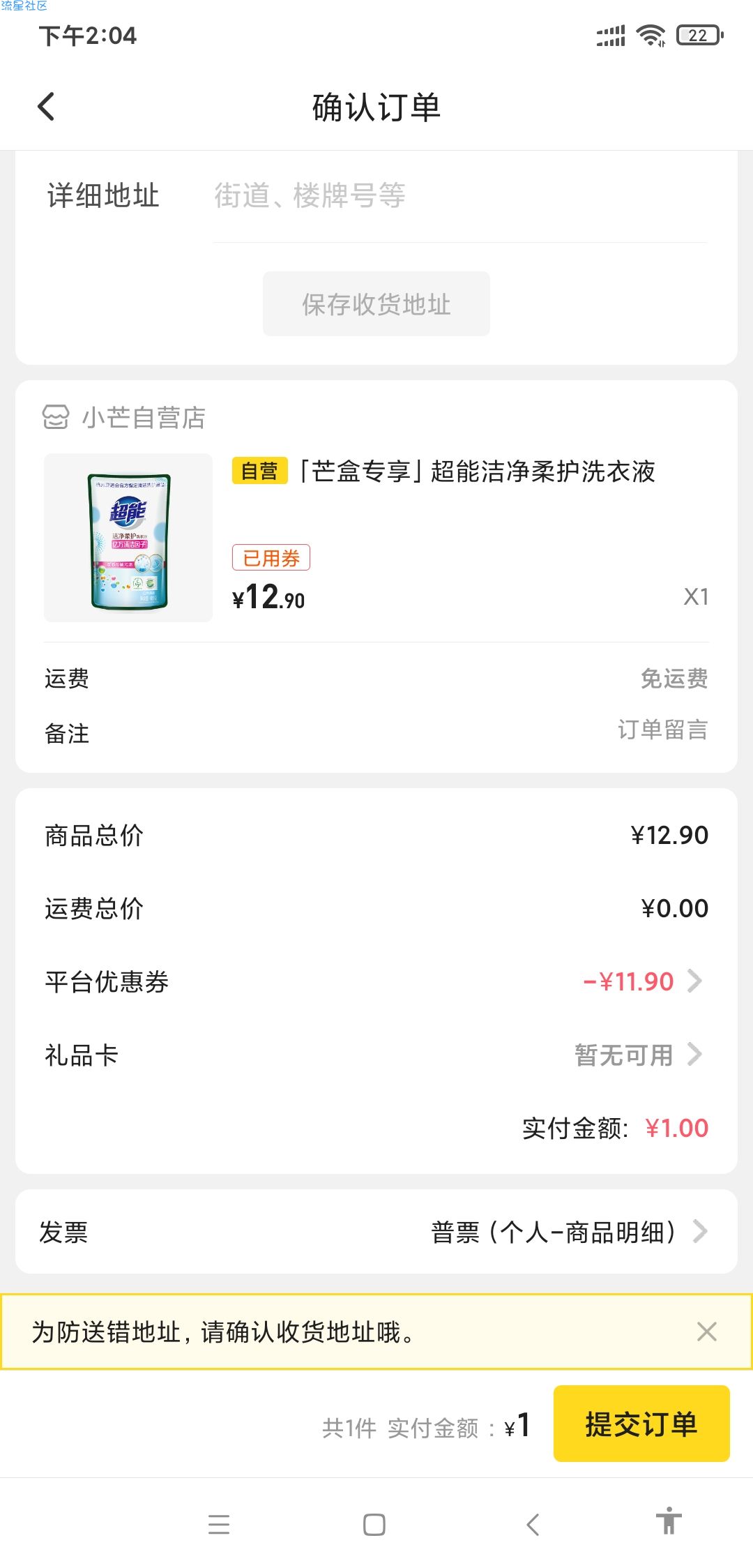 【实物专区】小芒抽盲盒1元购