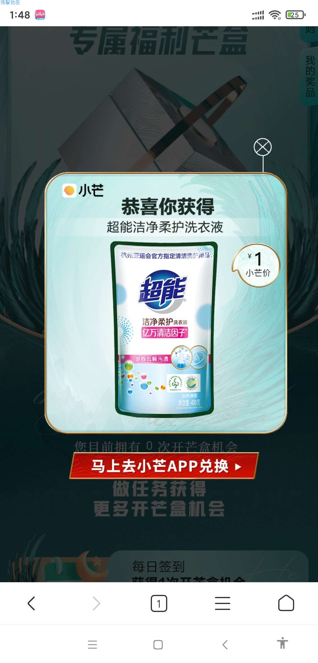 【实物专区】小芒抽盲盒1元购