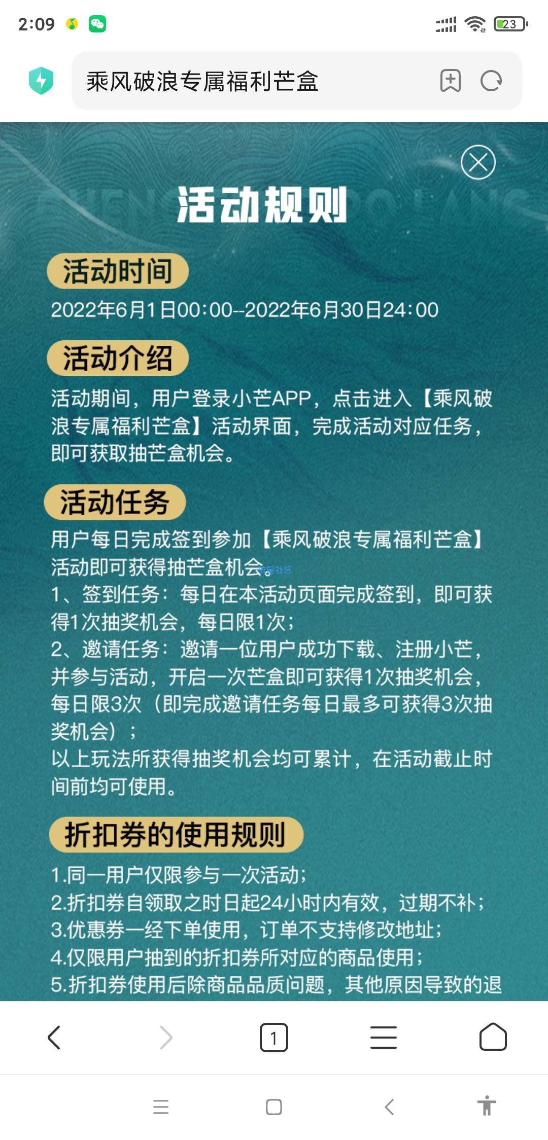 【实物专区】小芒抽盲盒1元购