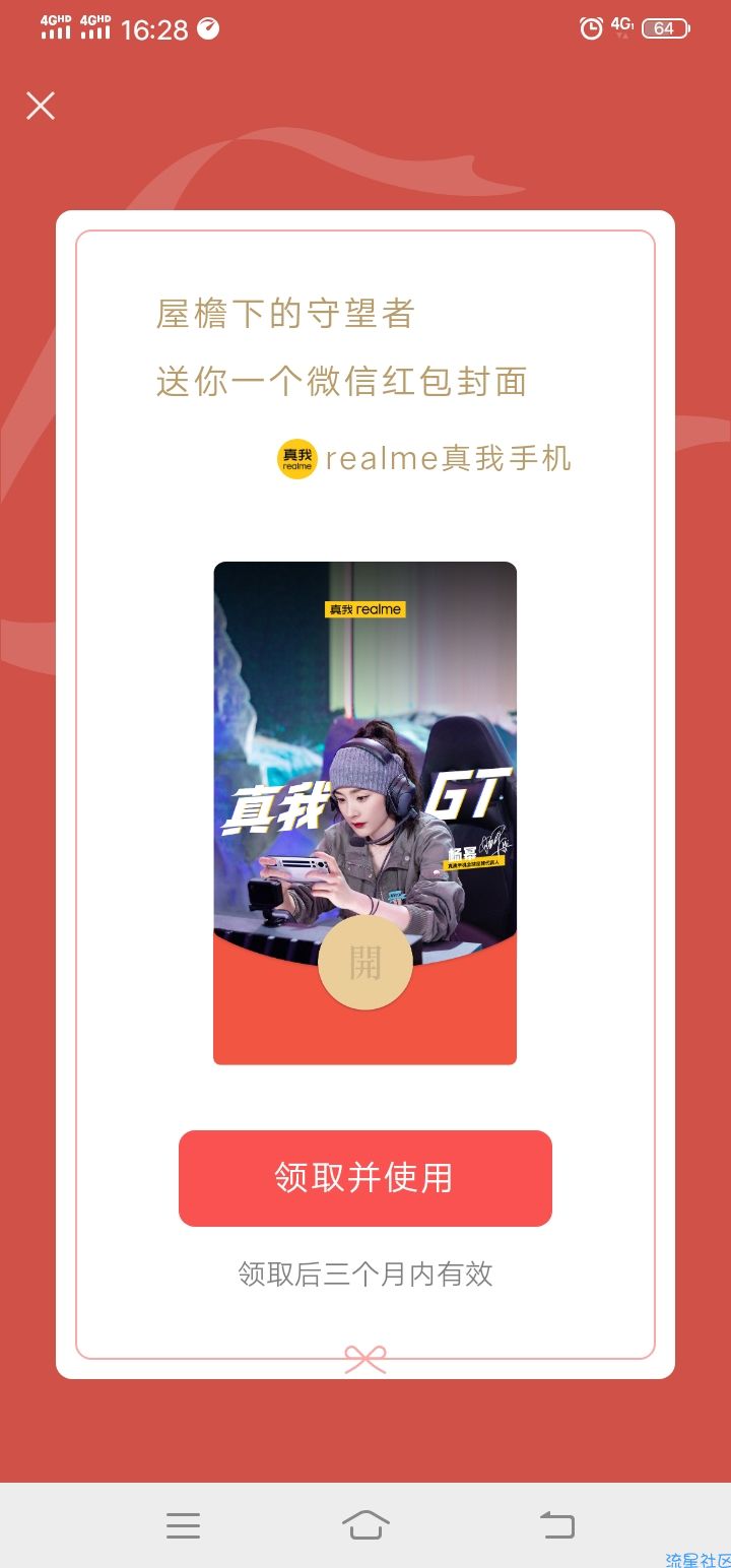 微信红包封面免费领取两款