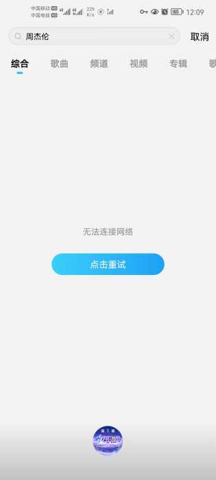 为什么停机直连有的软件没网