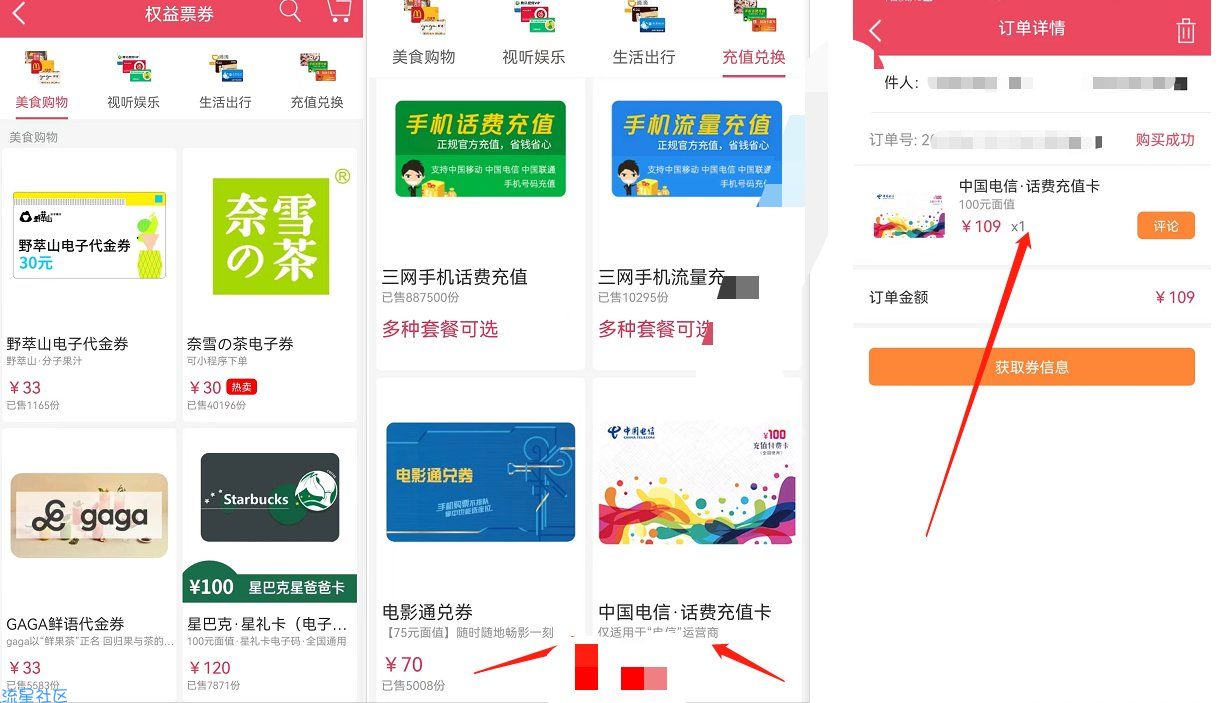 [现金红包]美团乐购深圳这个数字红包利润70+本期结束
