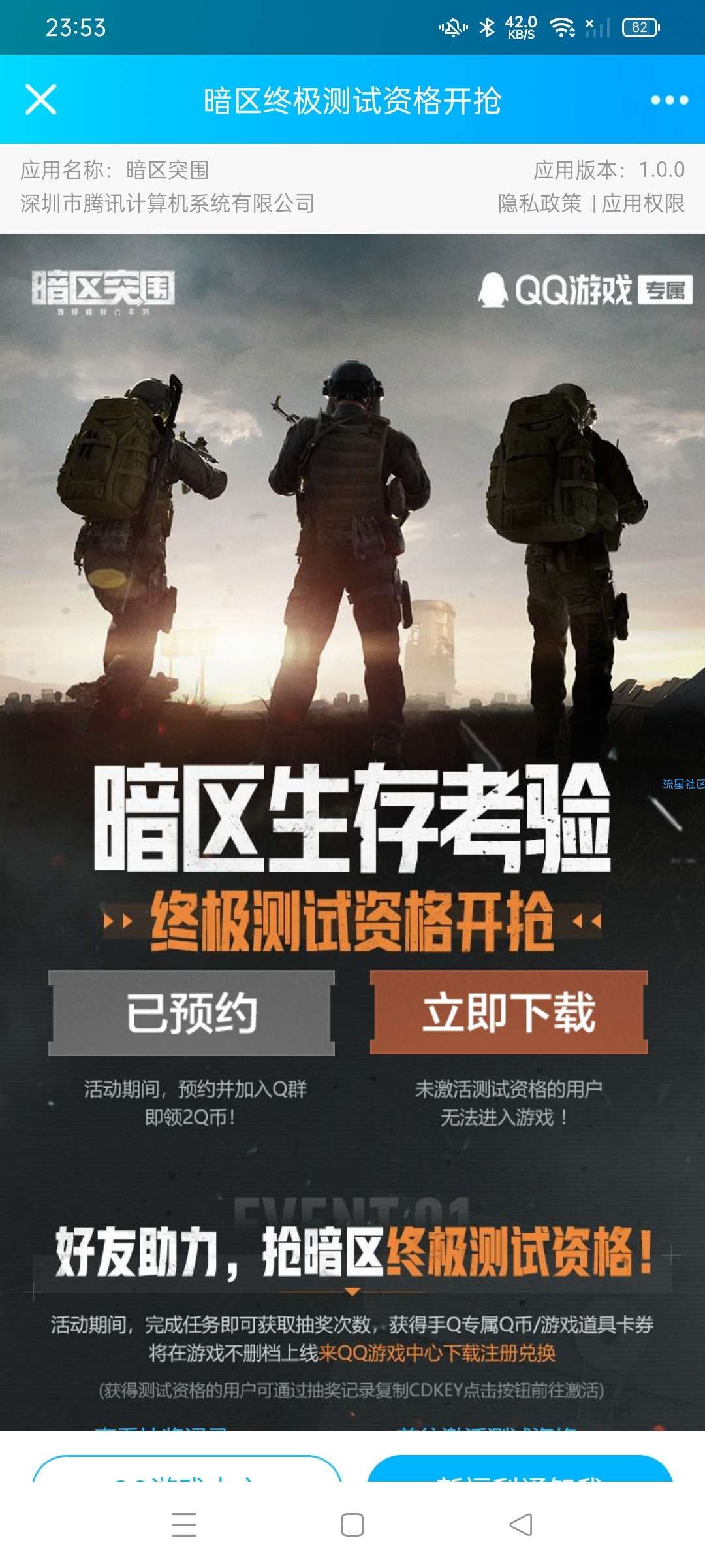 【虚拟物品】暗区突围做任务抽Q币卡券