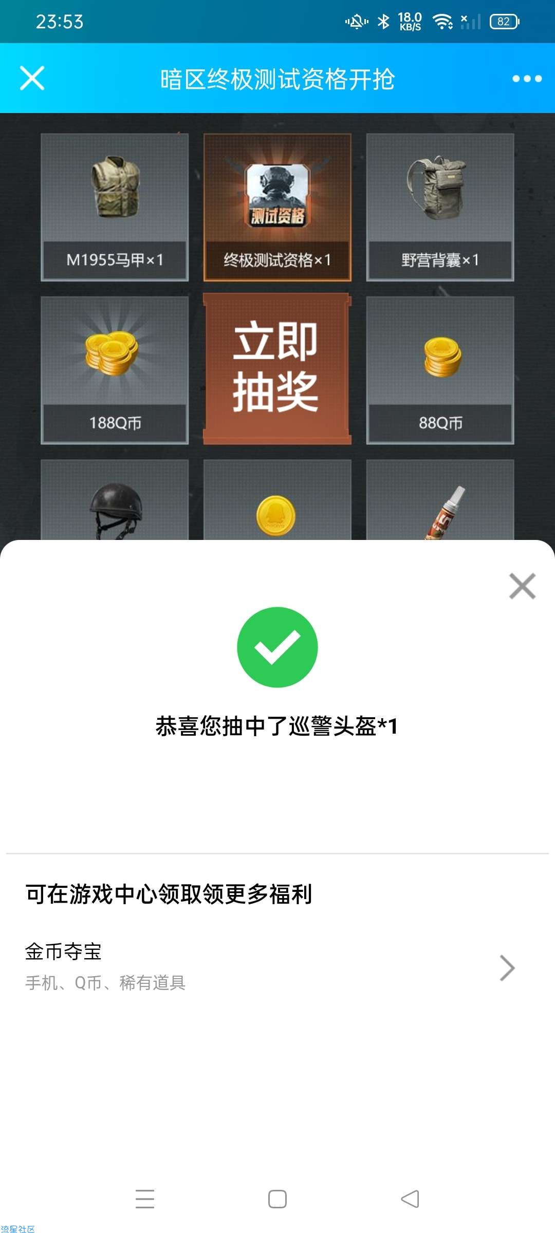 【虚拟物品】暗区突围做任务抽Q币卡券