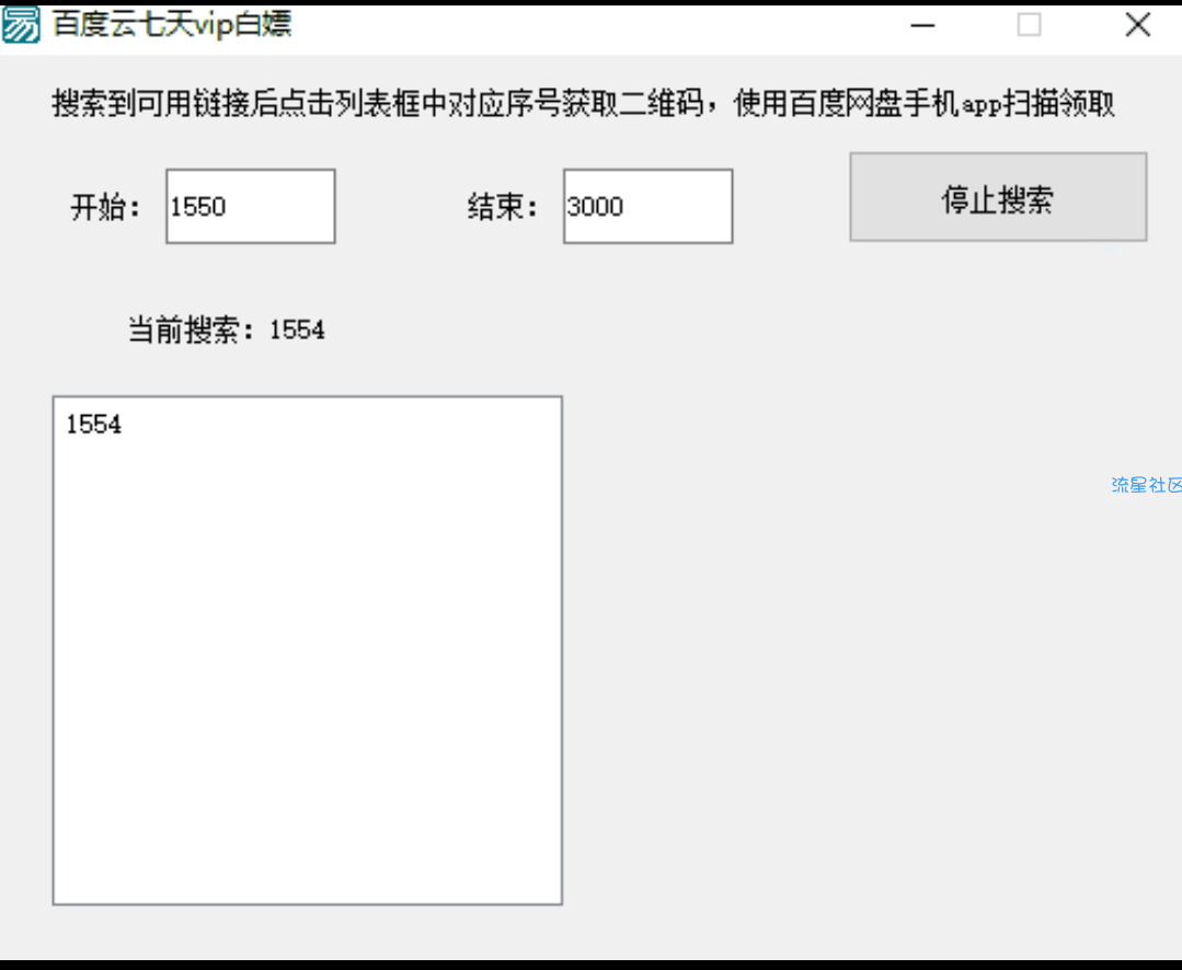 百度云“BUG”，无限白得薅羊毛，百度云七天白得