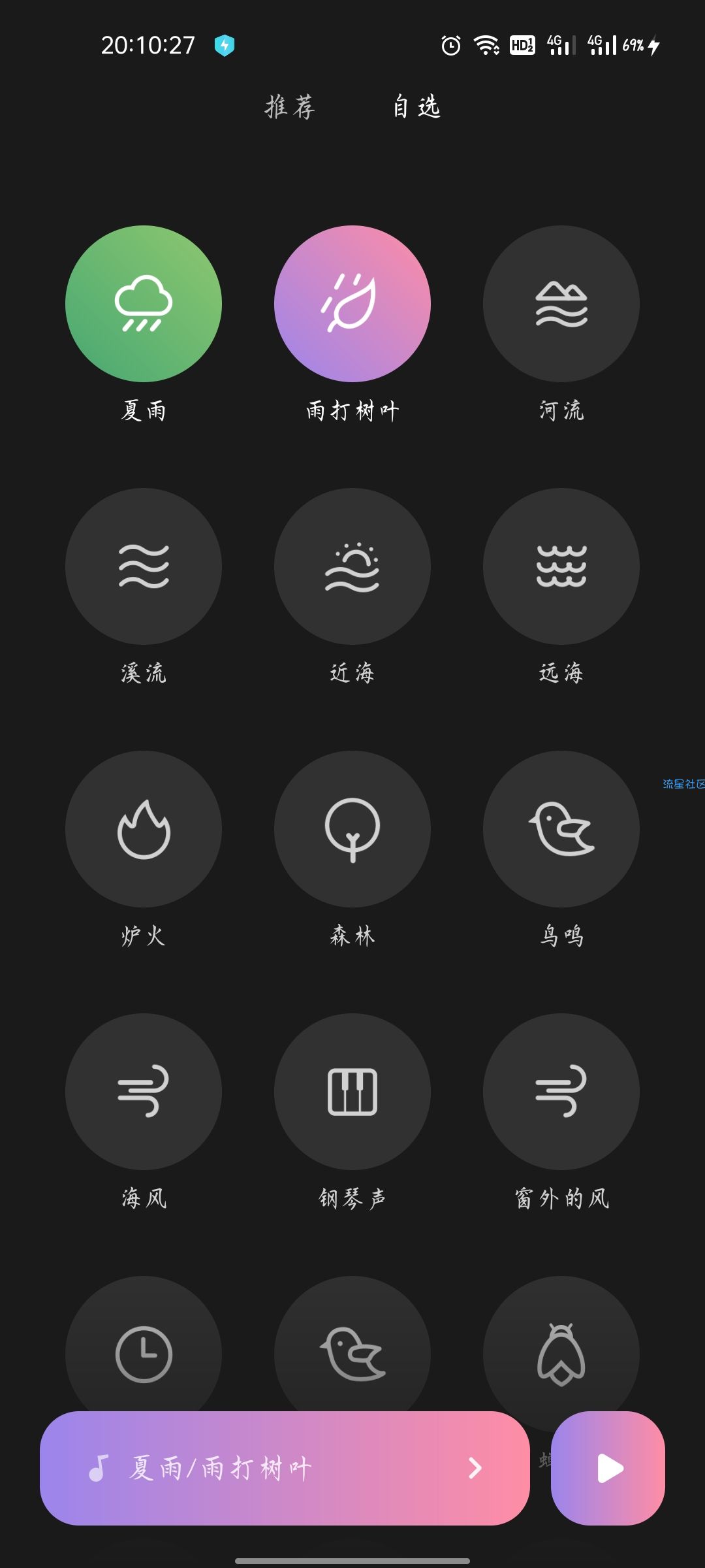 【资源分享】小米白噪音去除广告最新版