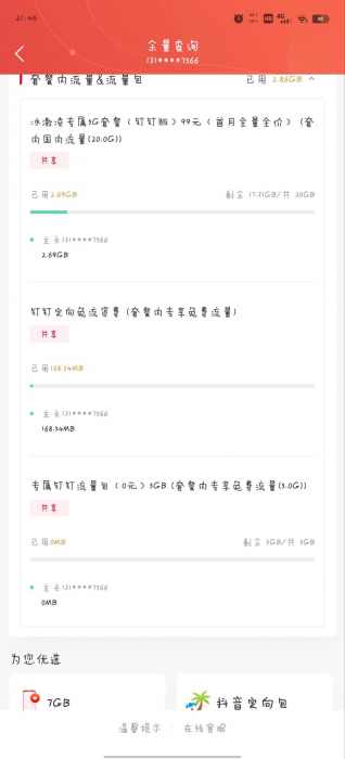 陕西钉钉在江苏无法免流