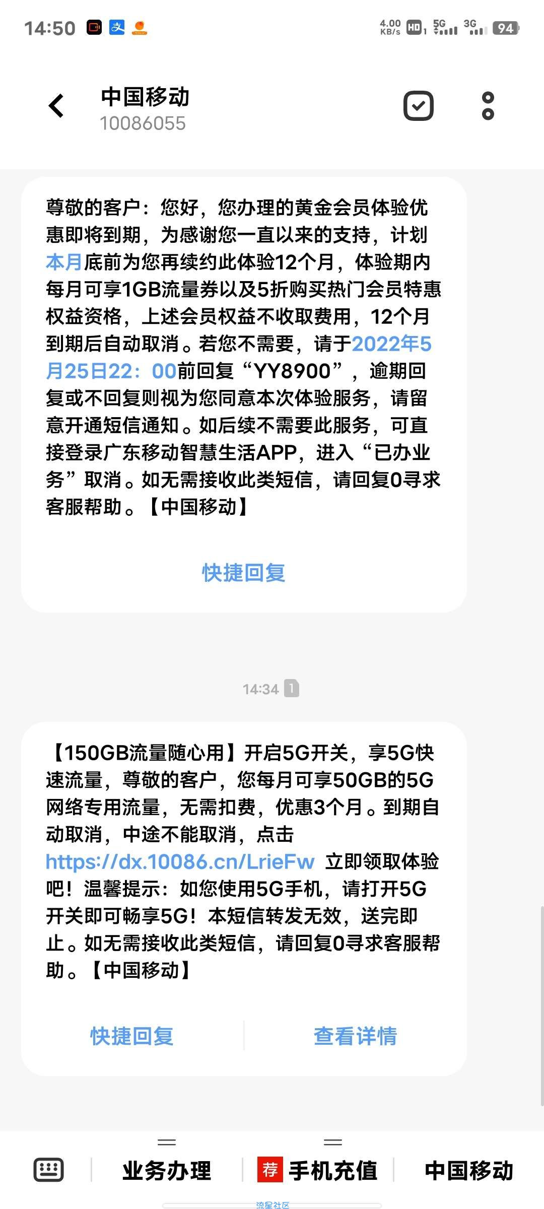 领5g专属流量
