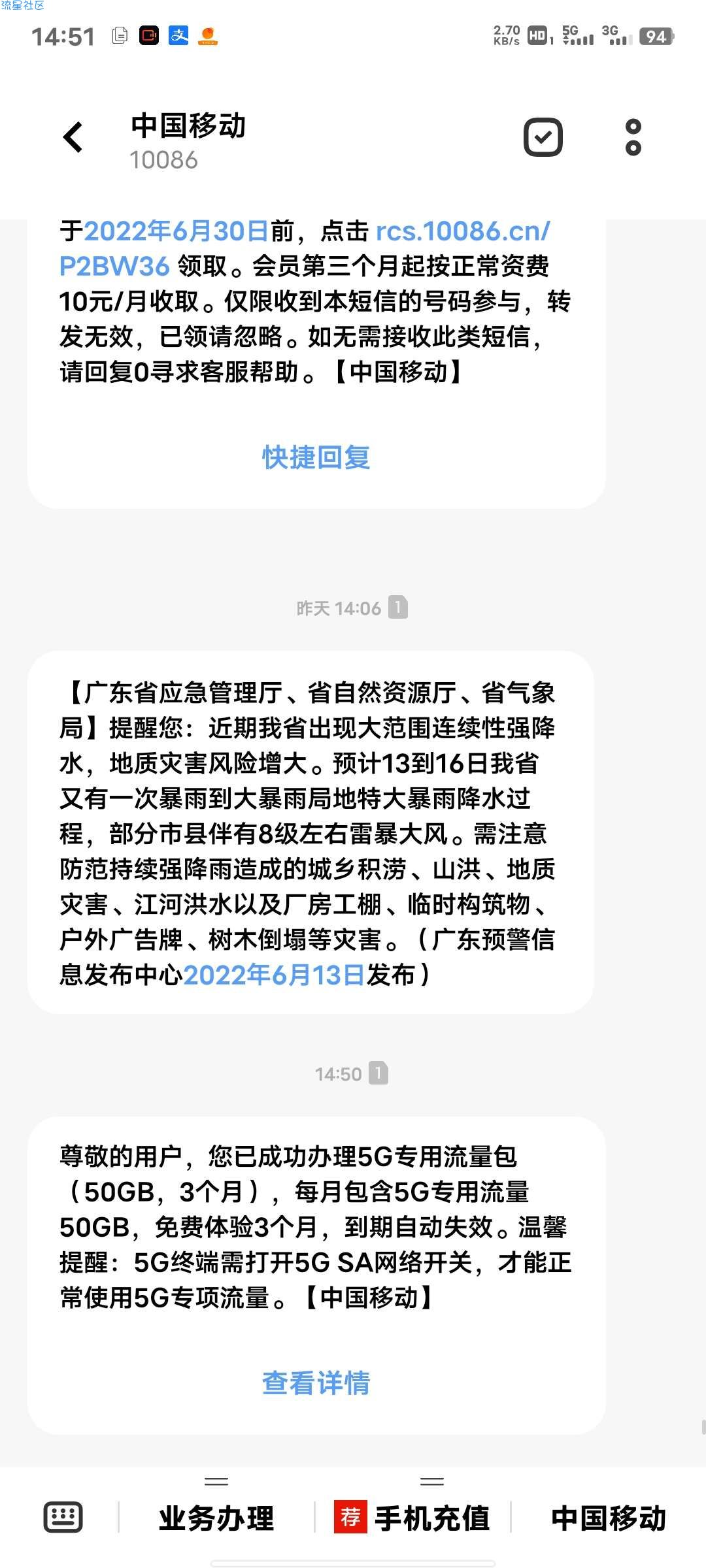 领5g专属流量