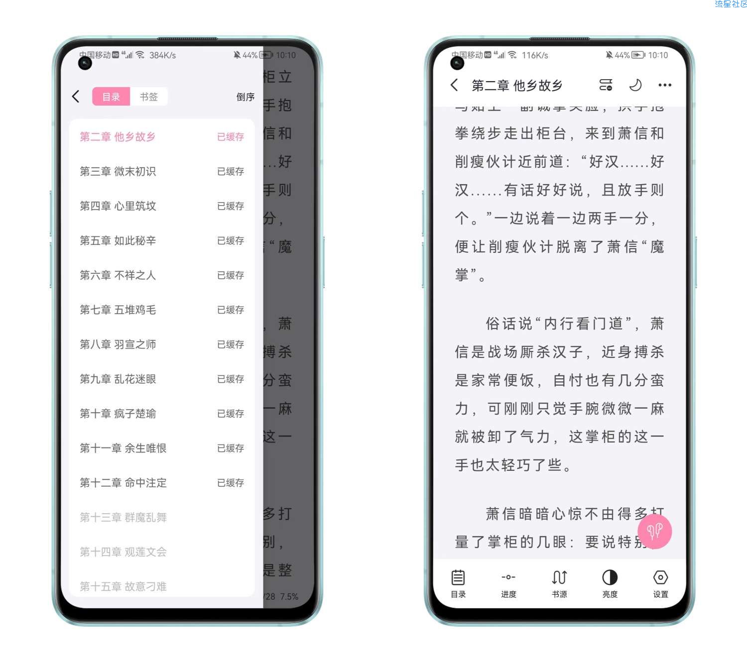 毛桃阅读 阅读如此方便 某笔阁都说好！