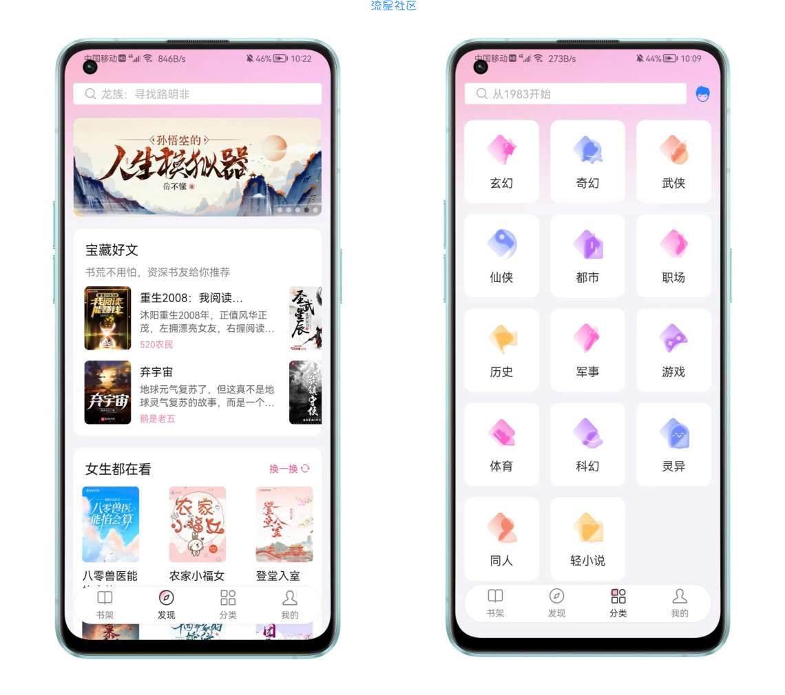 毛桃阅读 阅读如此方便 某笔阁都说好！