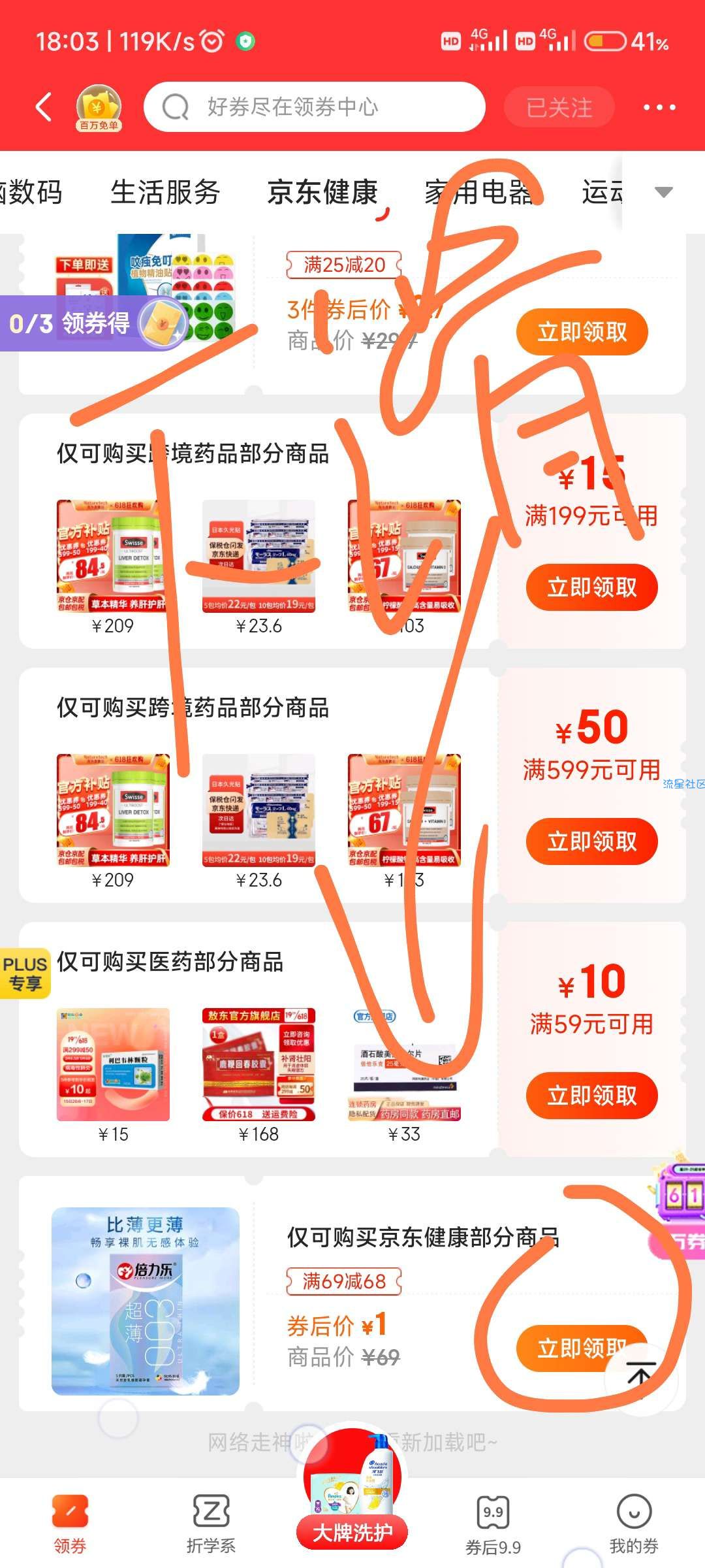 【.狗东】撸成年人用品，懂得都懂