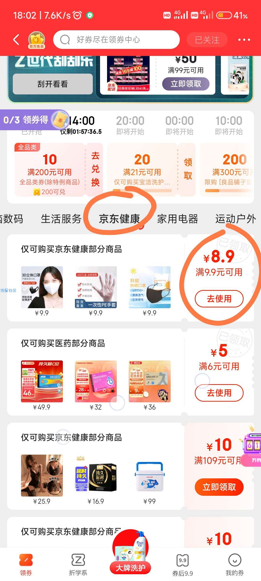 【.狗东】撸成年人用品，懂得都懂