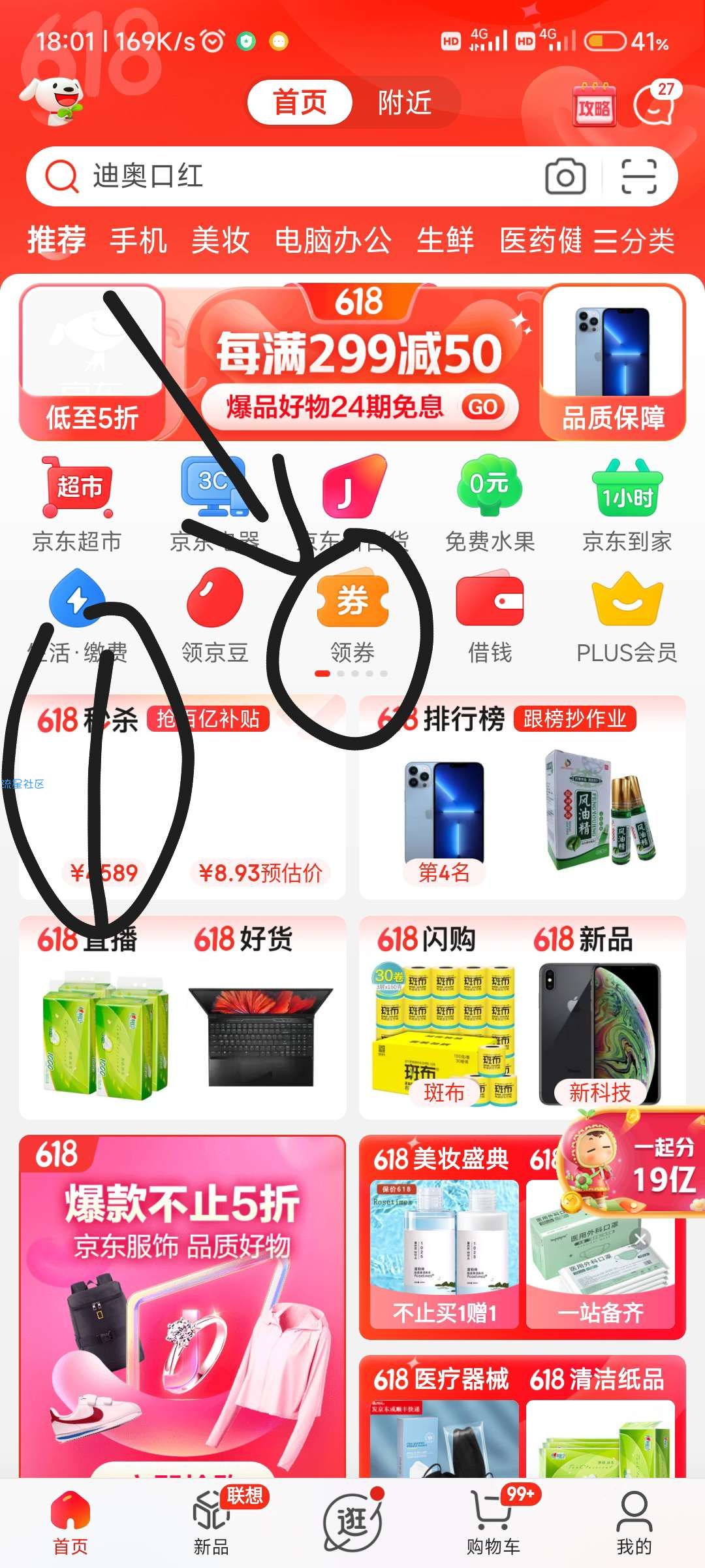 【.狗东】撸成年人用品，懂得都懂