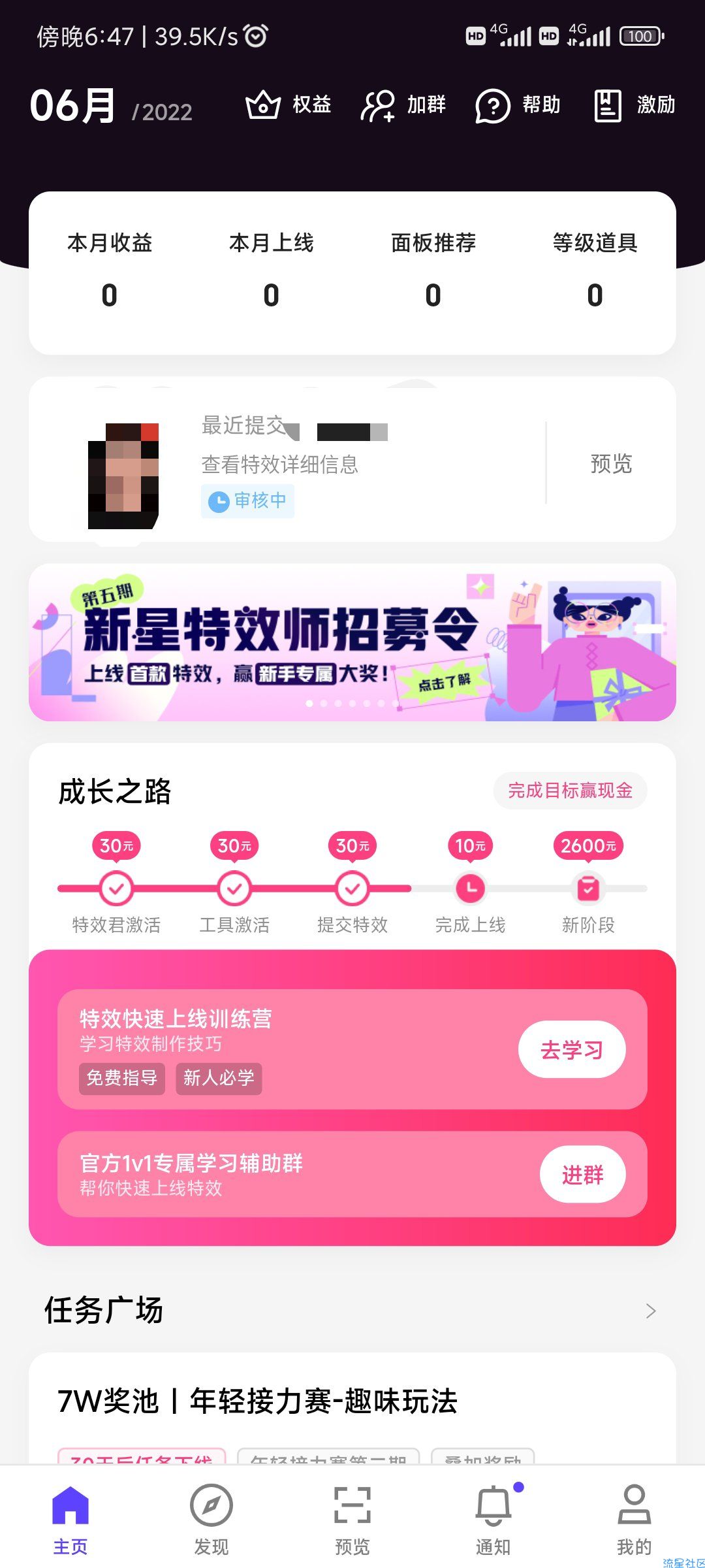 抖音特效君 轻松100