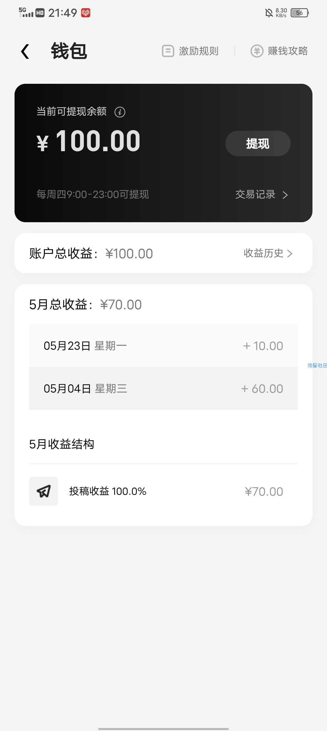抖音特效君 轻松100