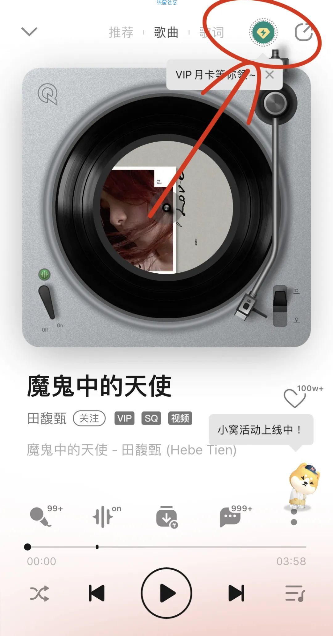 QQ音乐绿钻免费领！31天会员