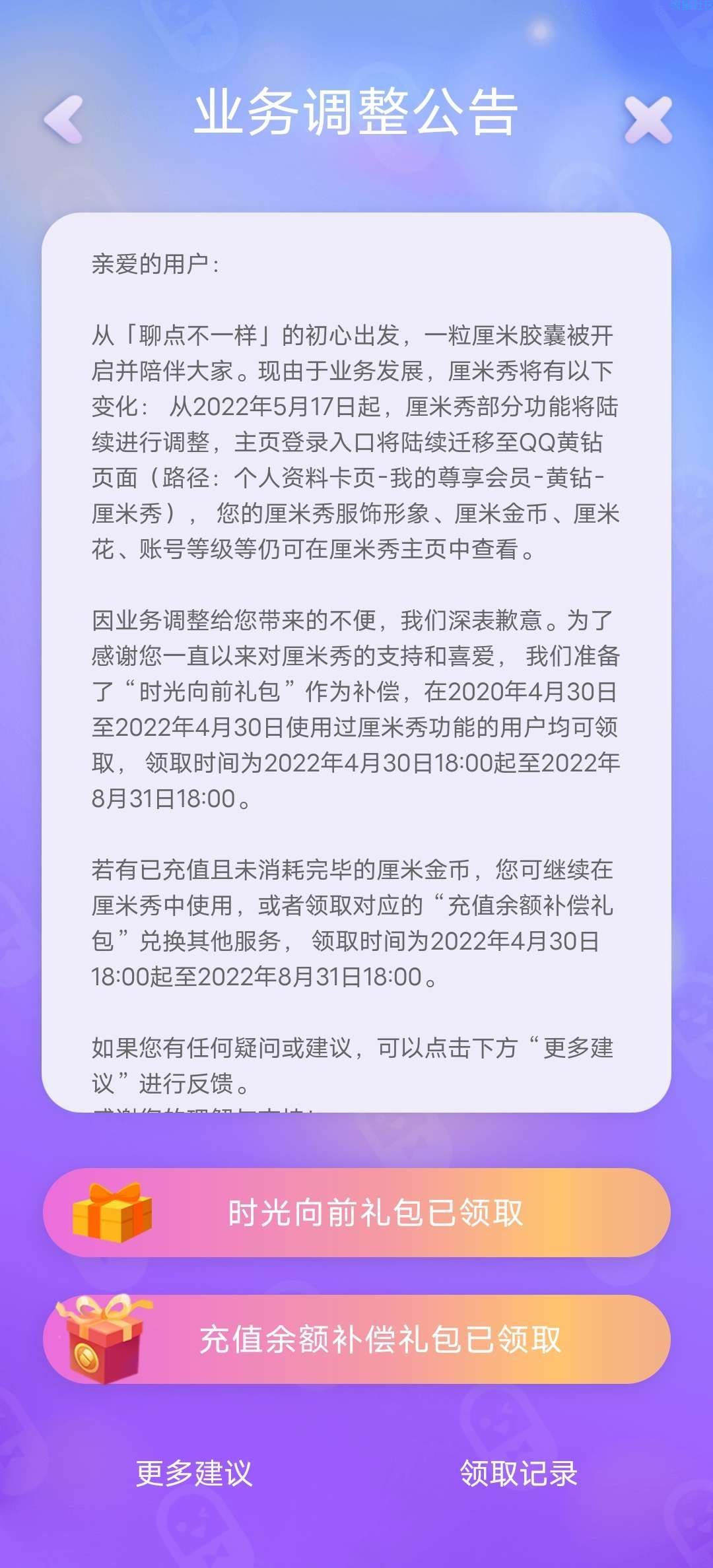 厘米秀白得3天黄钻